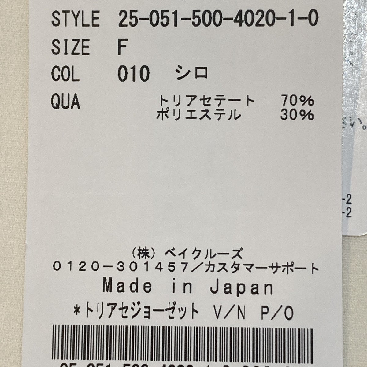 トリアセジョーゼット Vネック プルオーバーブラウス25-051-500-4020-1-0