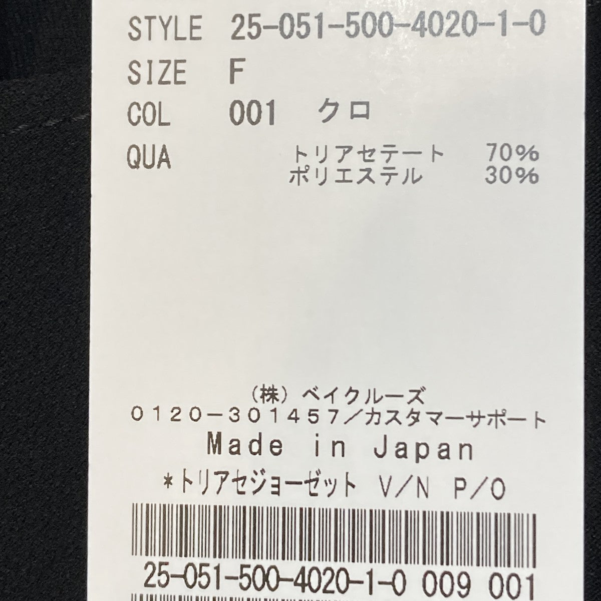 トリアセジョーゼット Vネック プルオーバーブラウス25-051-500-4020-1-0