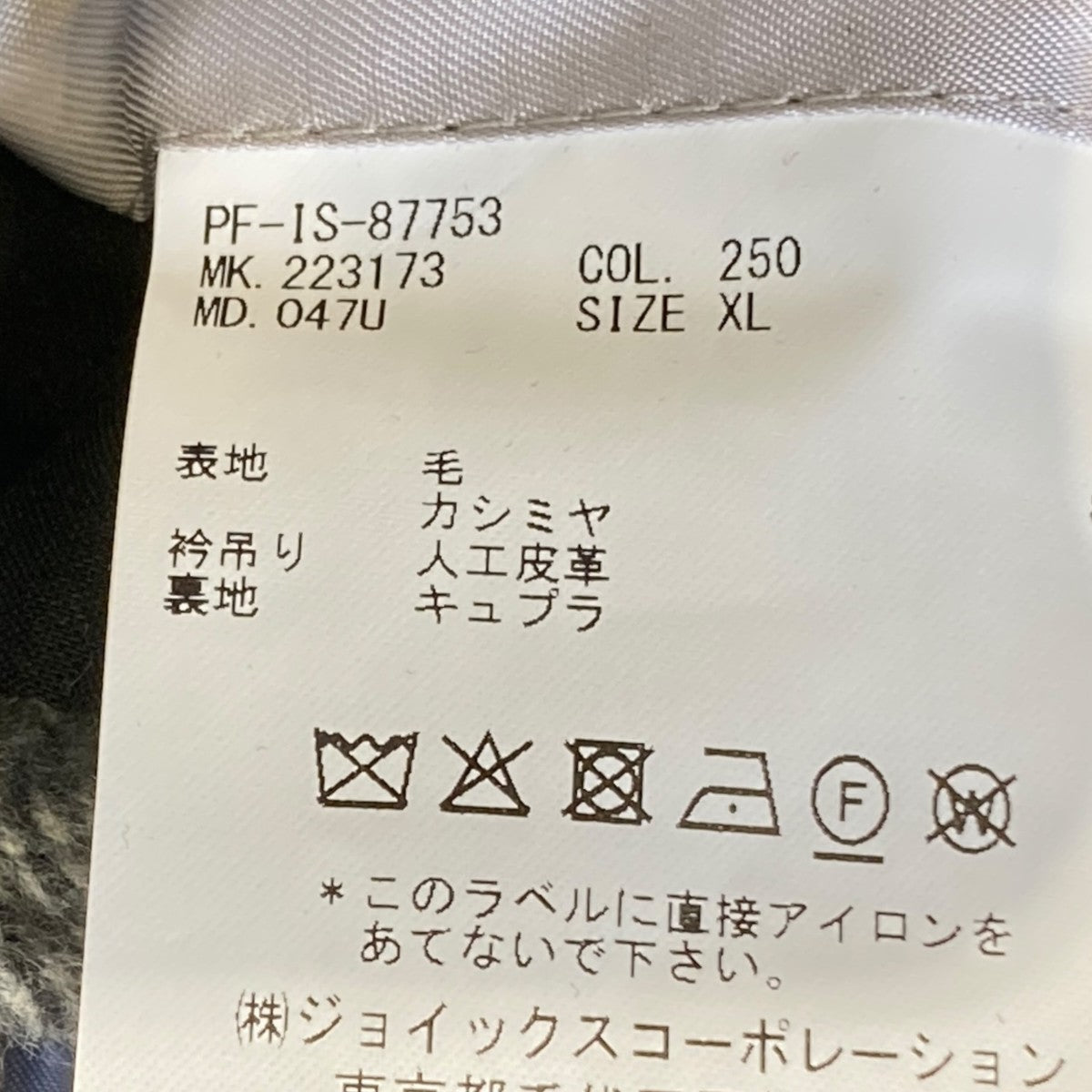 Paul Smith 22AWカシミヤ メルトン チェスターコート223107 047U 古着・中古-8枚目のアイテム画像