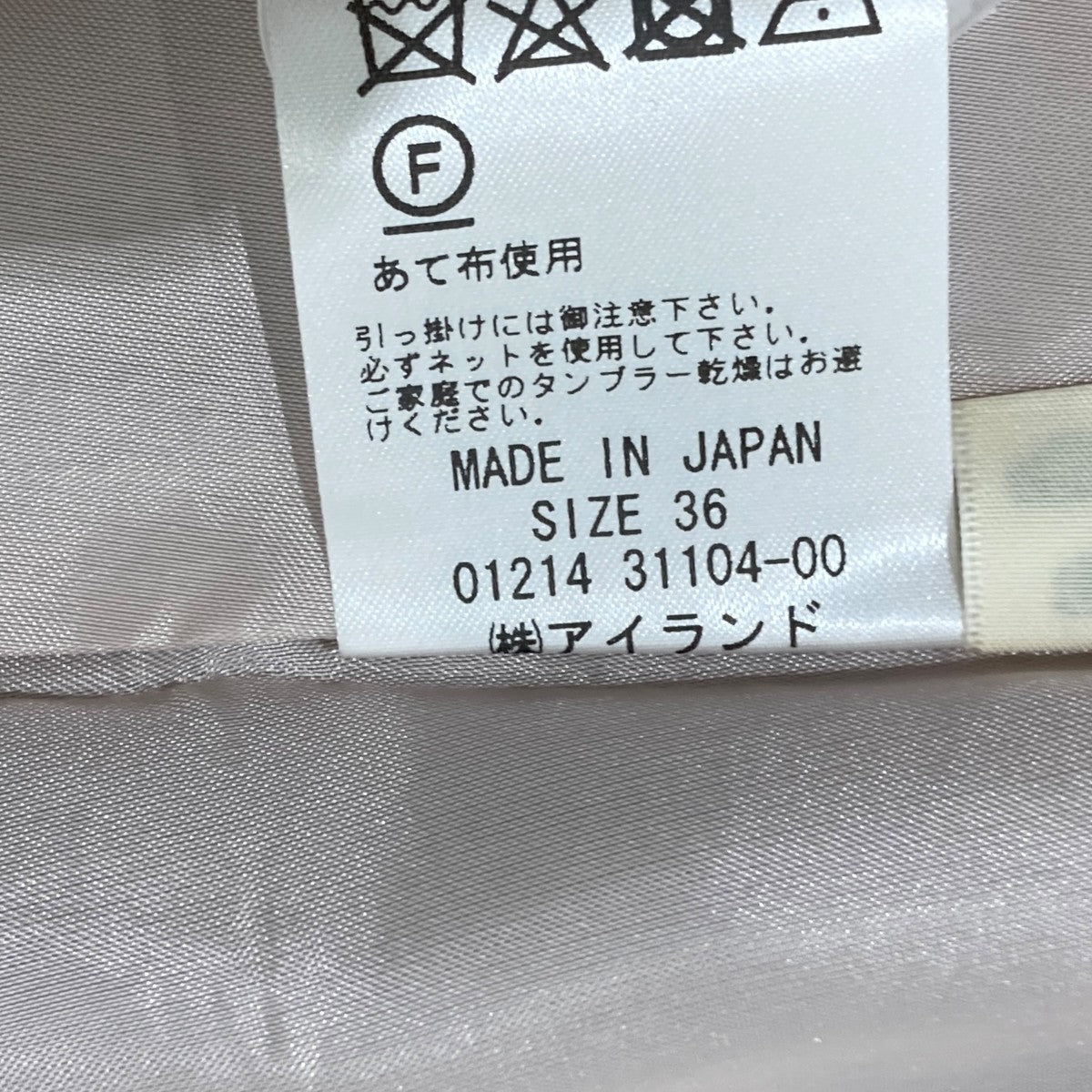 GRACE CONTINENTAL ハイネックサラサボーダープリントワンピース0121431104 古着・中古-5枚目のアイテム画像