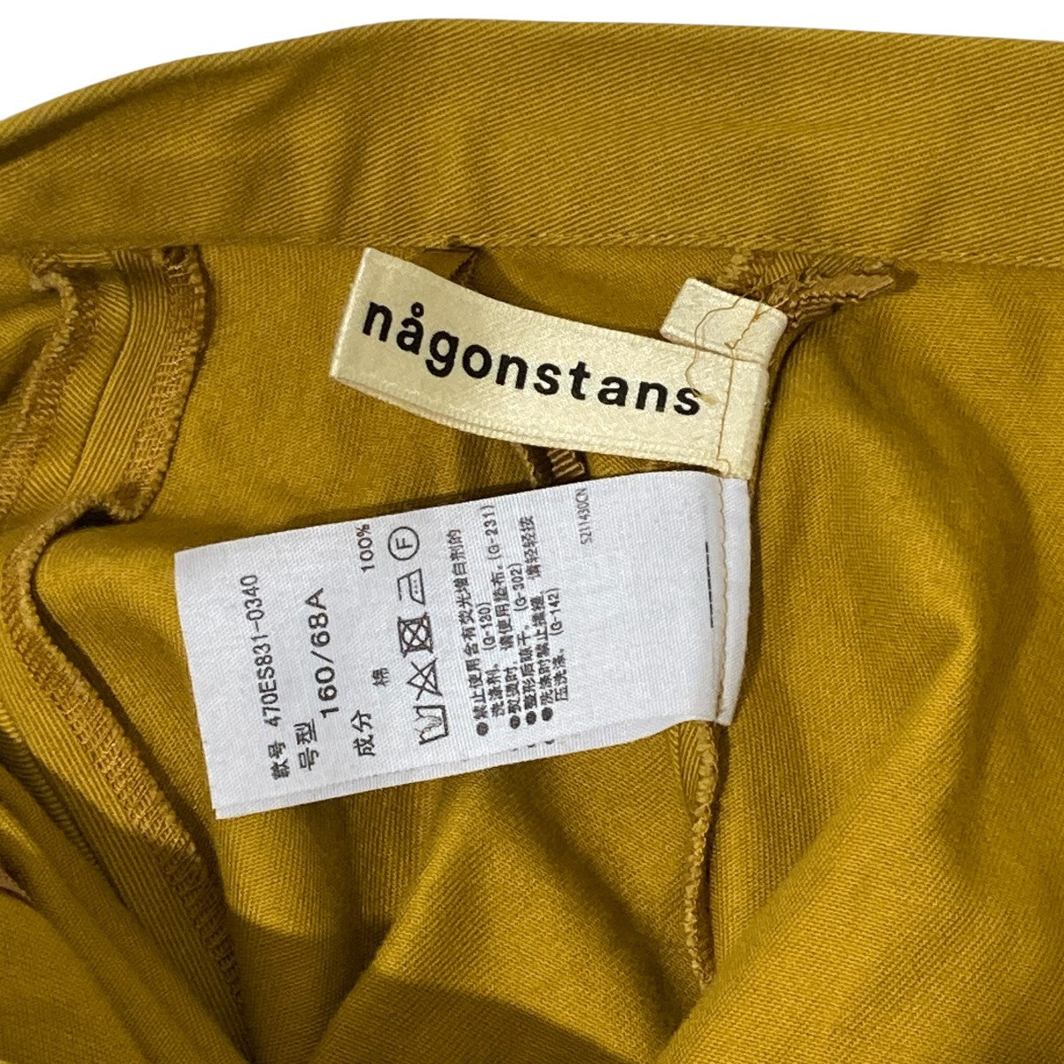 nagonstans 変形スカート470ES831-0340 古着・中古-5枚目のアイテム画像