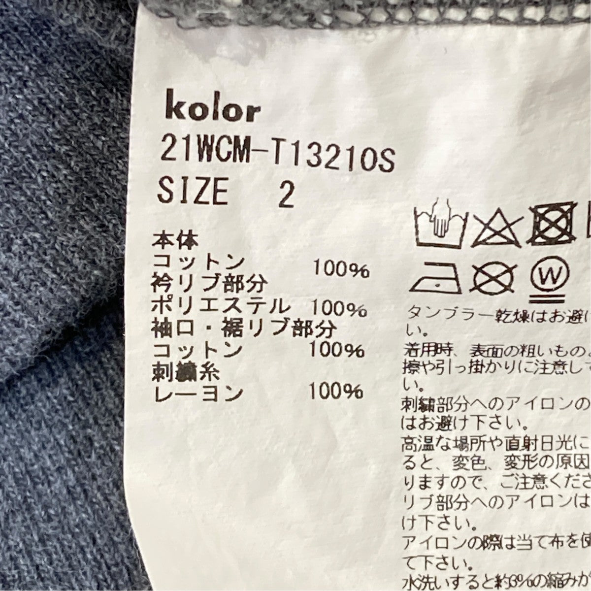 トレーナー／スウェット21WCM-T13210S