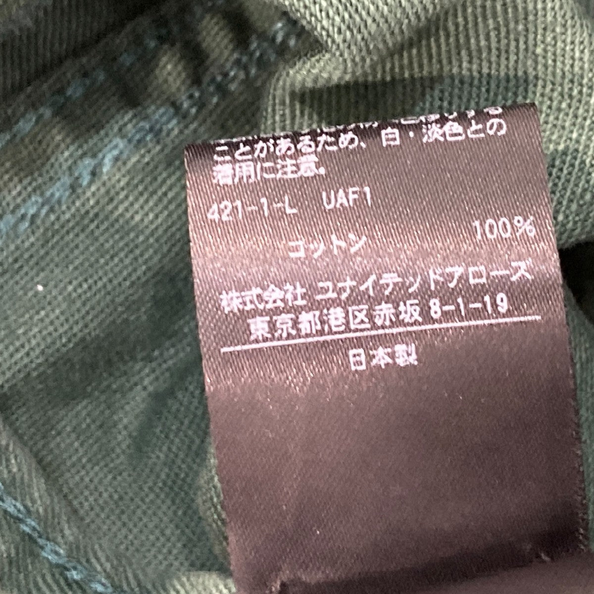 コットンバイオウォッシュタックスカート6524-299-1457