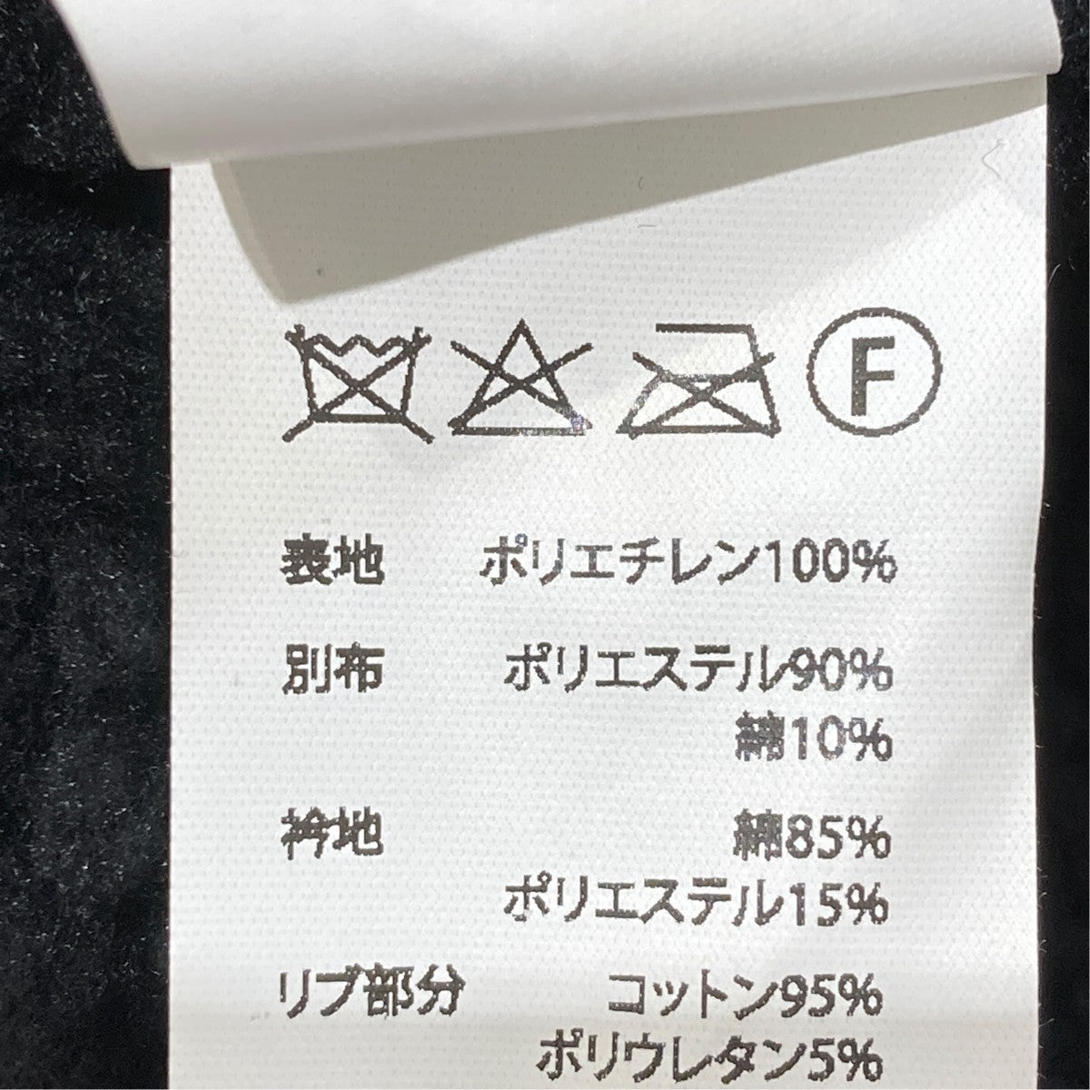 COMFORTABLE REASON Boa Fleece Pilot Jacket裏地フリースジャケット 古着・中古-6枚目のアイテム画像