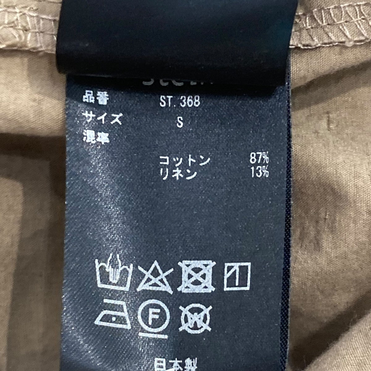 MILITARY OVER TROUSERSカーゴパンツST.368