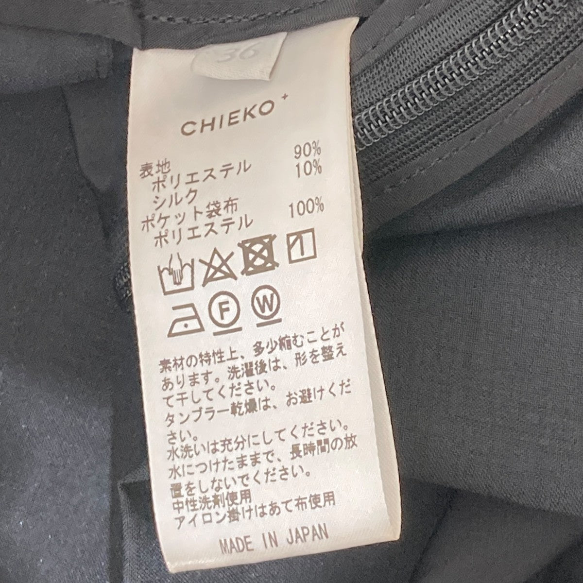 CHIEKO+ airy wide pantsワイドパンツCH24SS-PT01 古着・中古-6枚目のアイテム画像