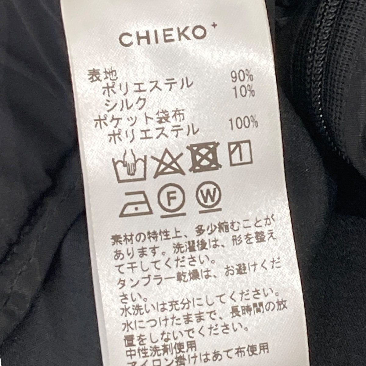 CHIEKO+ airy wide pantsワイドパンツCH24SS-PT01 古着・中古-6枚目のアイテム画像