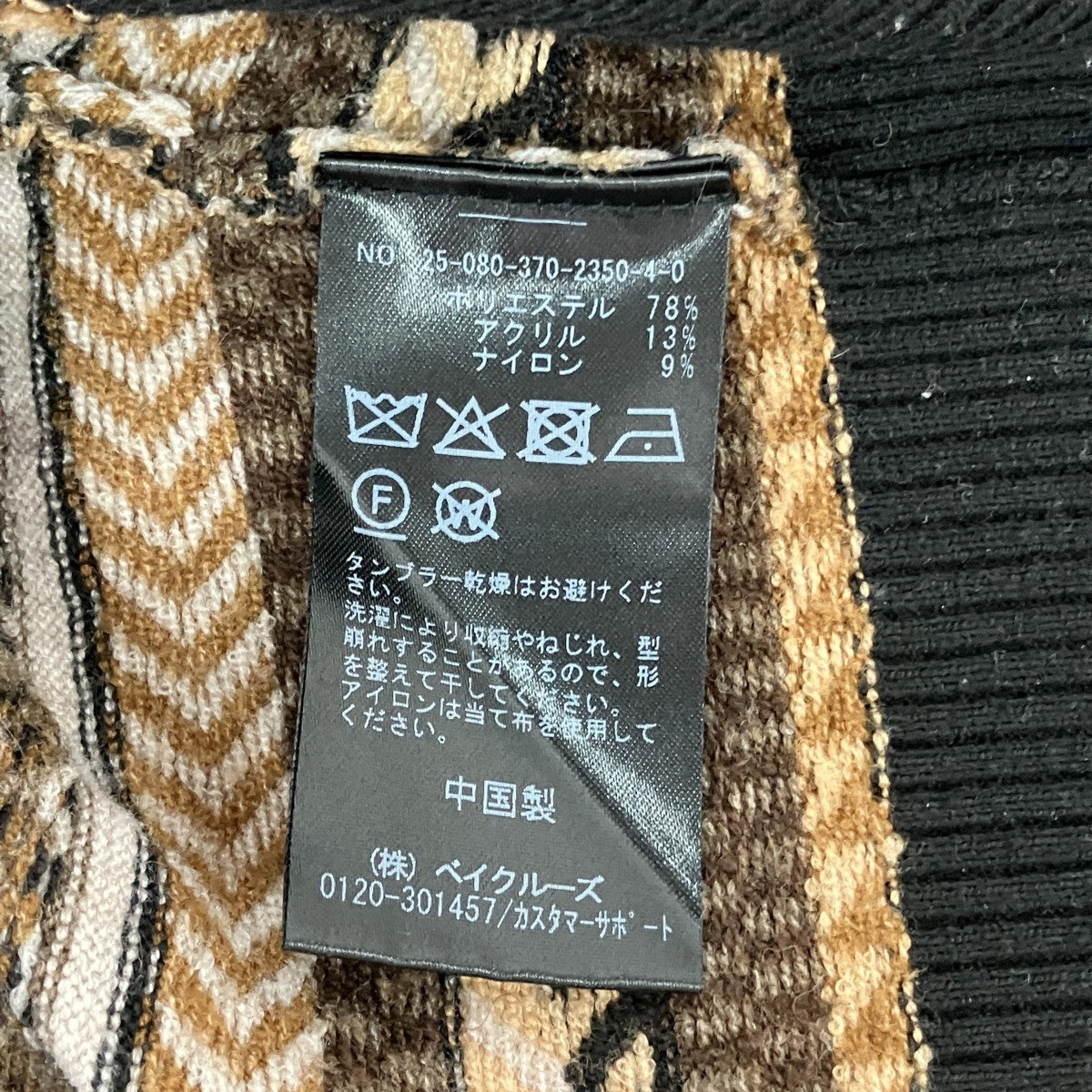 ニットカーディガン25080370235040
