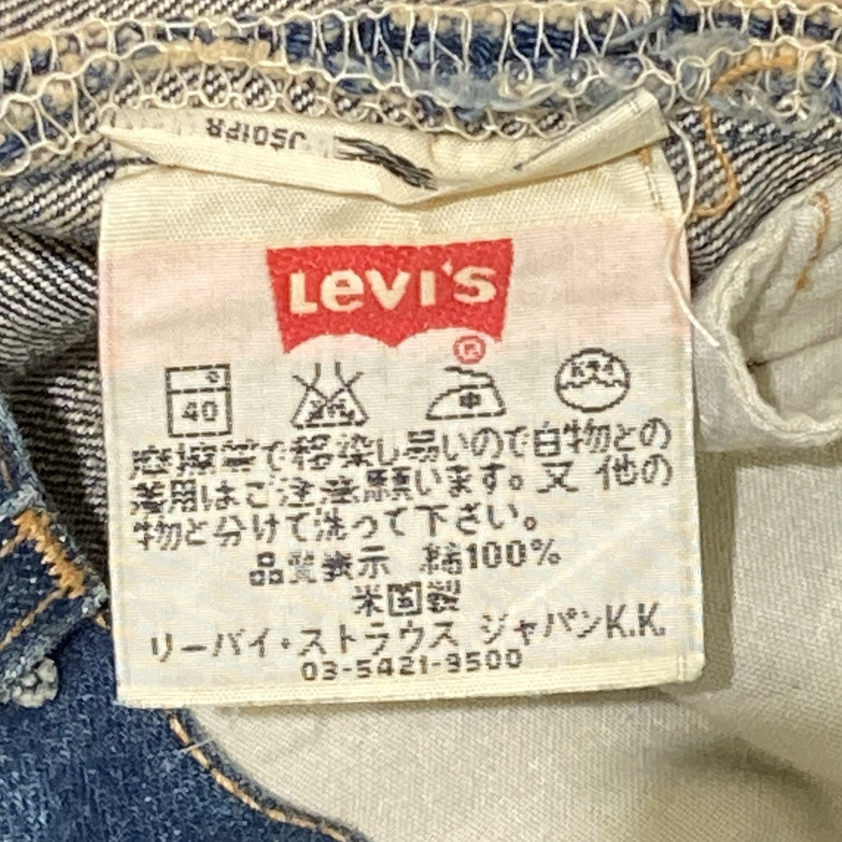 LEVI’S 00年製 501 USA製デニムパンツ／ジーンズ 古着・中古-7枚目のアイテム画像