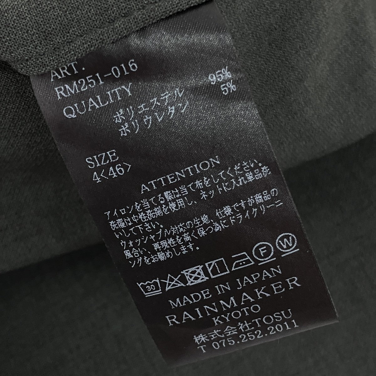 RAINMAKER ハーフパンツRM251-016 古着・中古-6枚目のアイテム画像