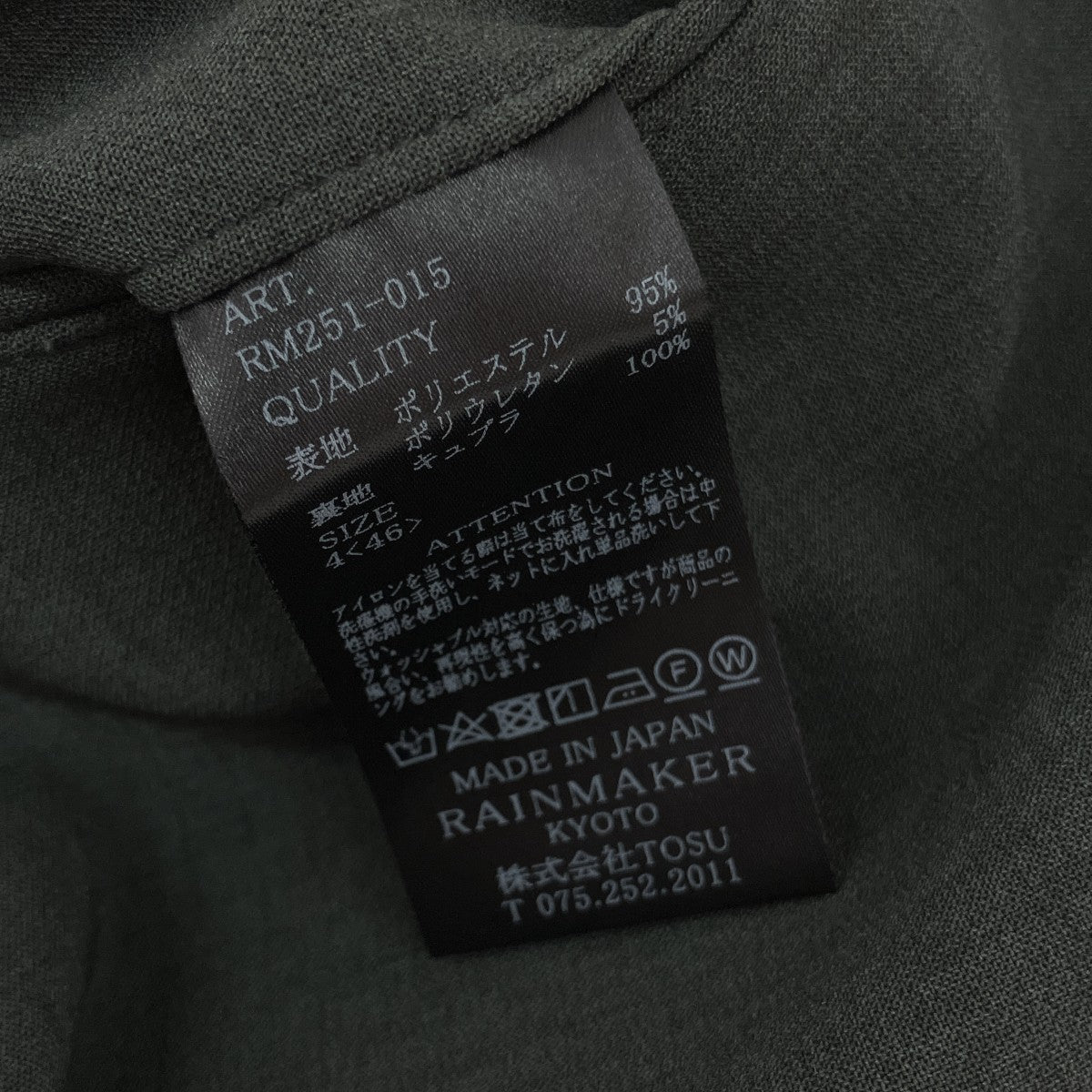 2タックパンツRM251-015