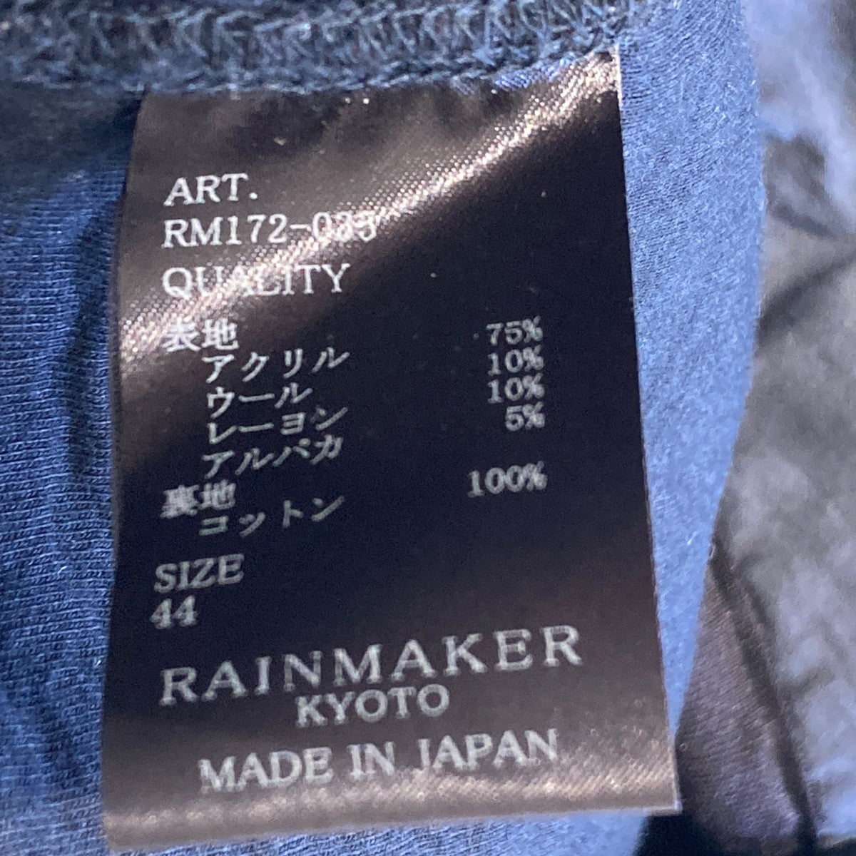 BONDING KNIT JACKETカーディガンRM172-035