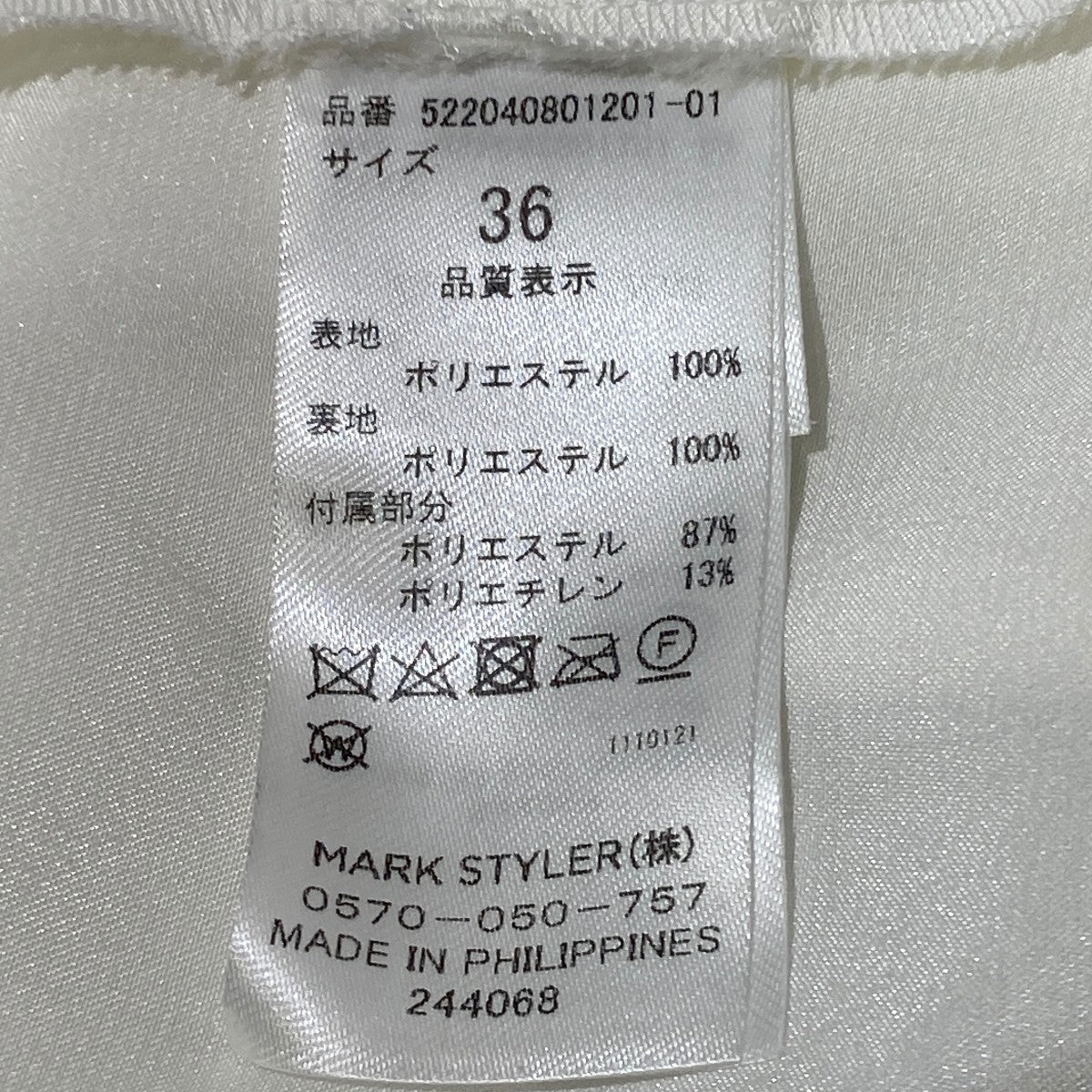 UN3D． メッシュオリガミプリーツスカート522040801201 古着・中古-6枚目のアイテム画像