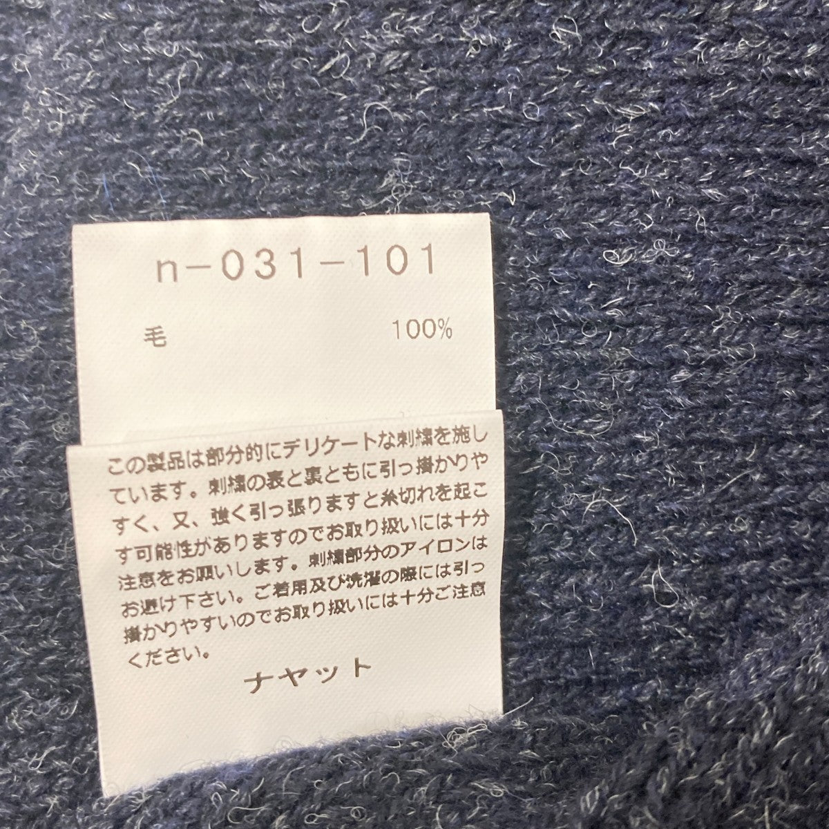 NAHYAT N-031ニット／セーターn-031-101 古着・中古-6枚目のアイテム画像