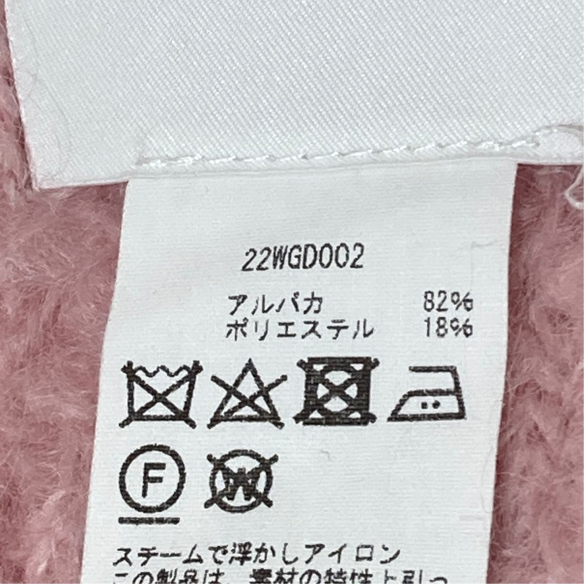 フリンジアルパカマフラー22WGD002