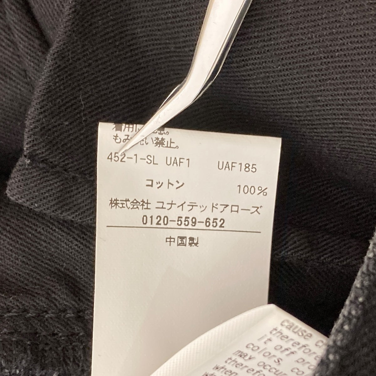 UNITED ARROWS TOKYO コットンビジューデニムパンツデニムパンツ15141995473 古着・中古-6枚目のアイテム画像