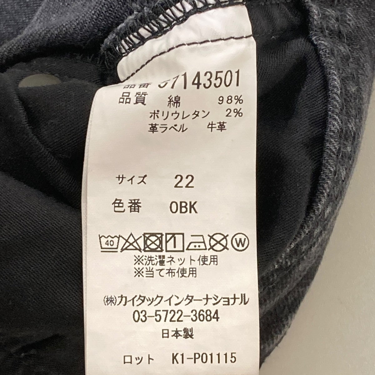 YANUK JOANデニムパンツ57143501 古着・中古-6枚目のアイテム画像