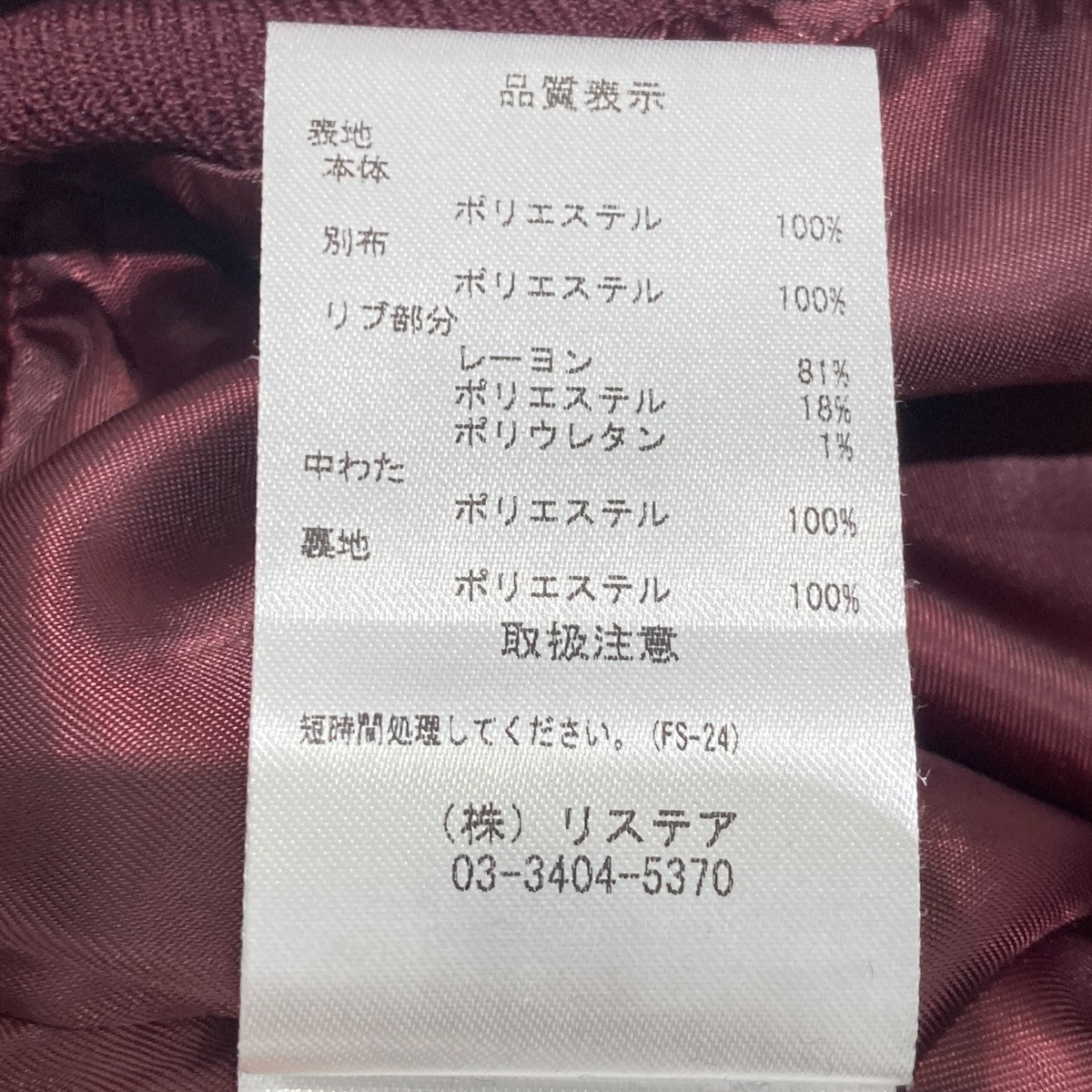 ブルゾン20S64102