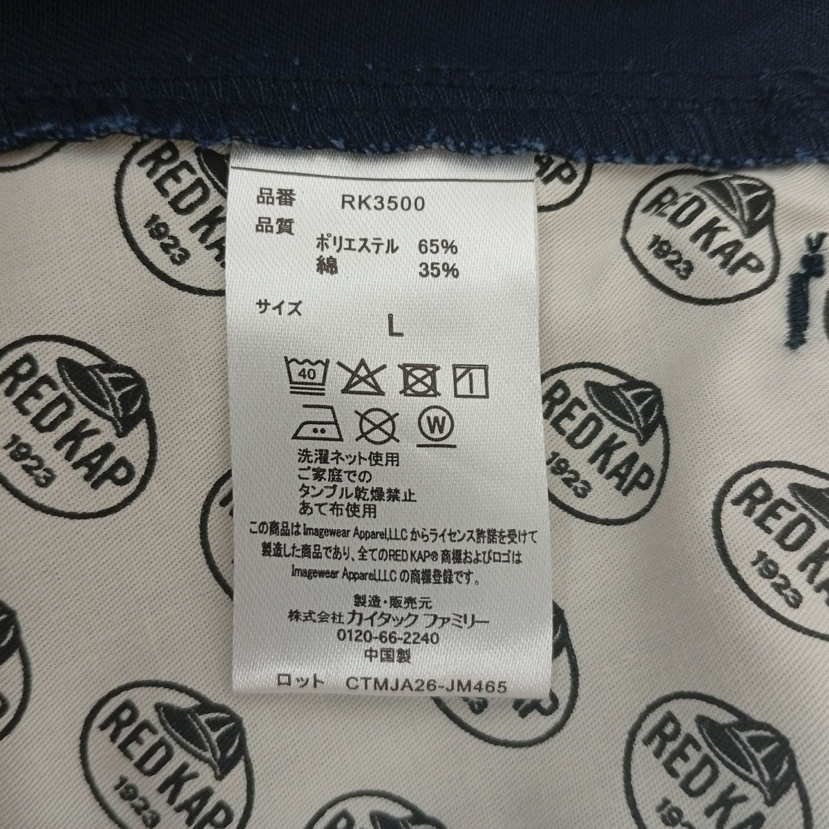 ×FREAK’S STOREハーフパンツRK3500