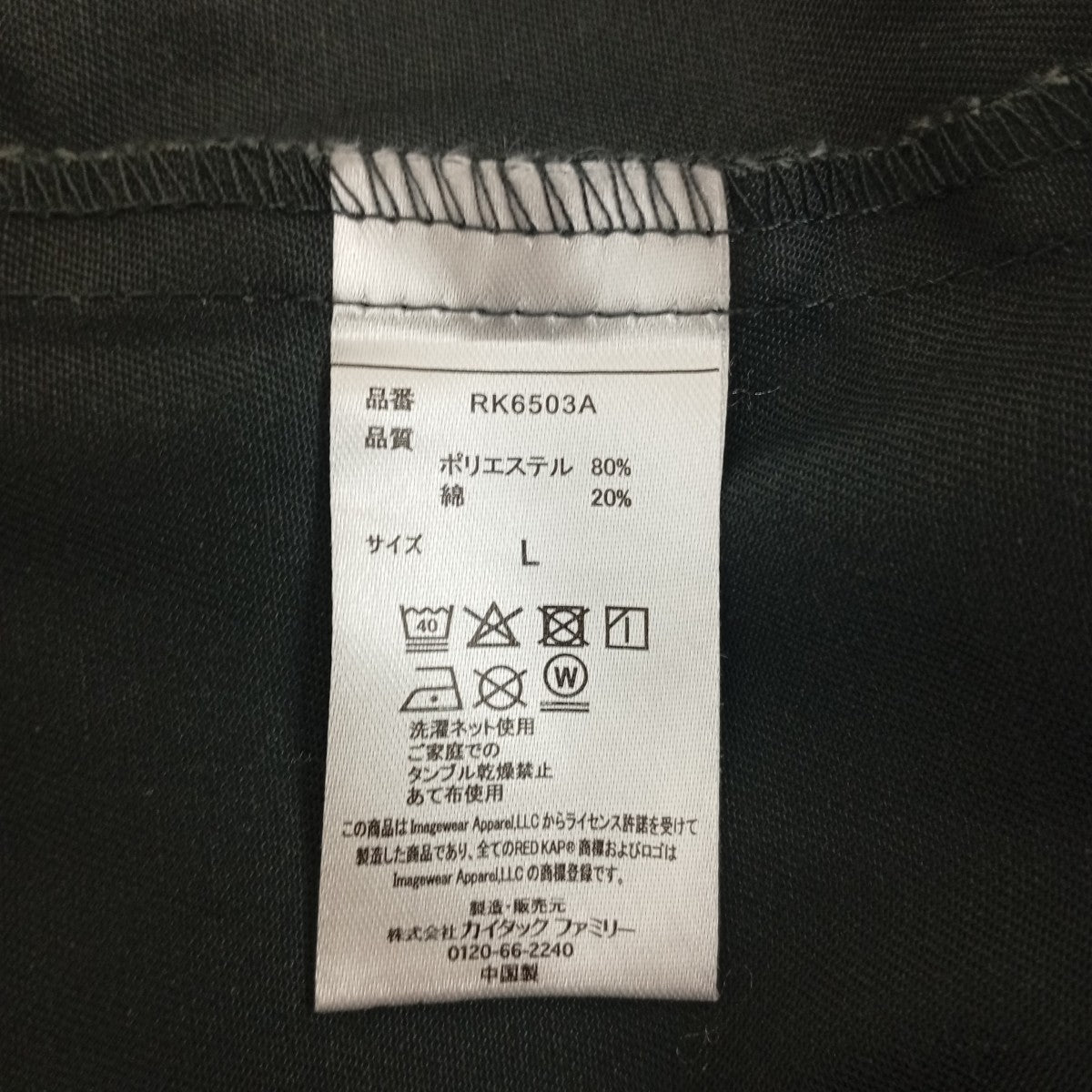 25SS×FREAK’S STOREハーフジップシャツRK6503A