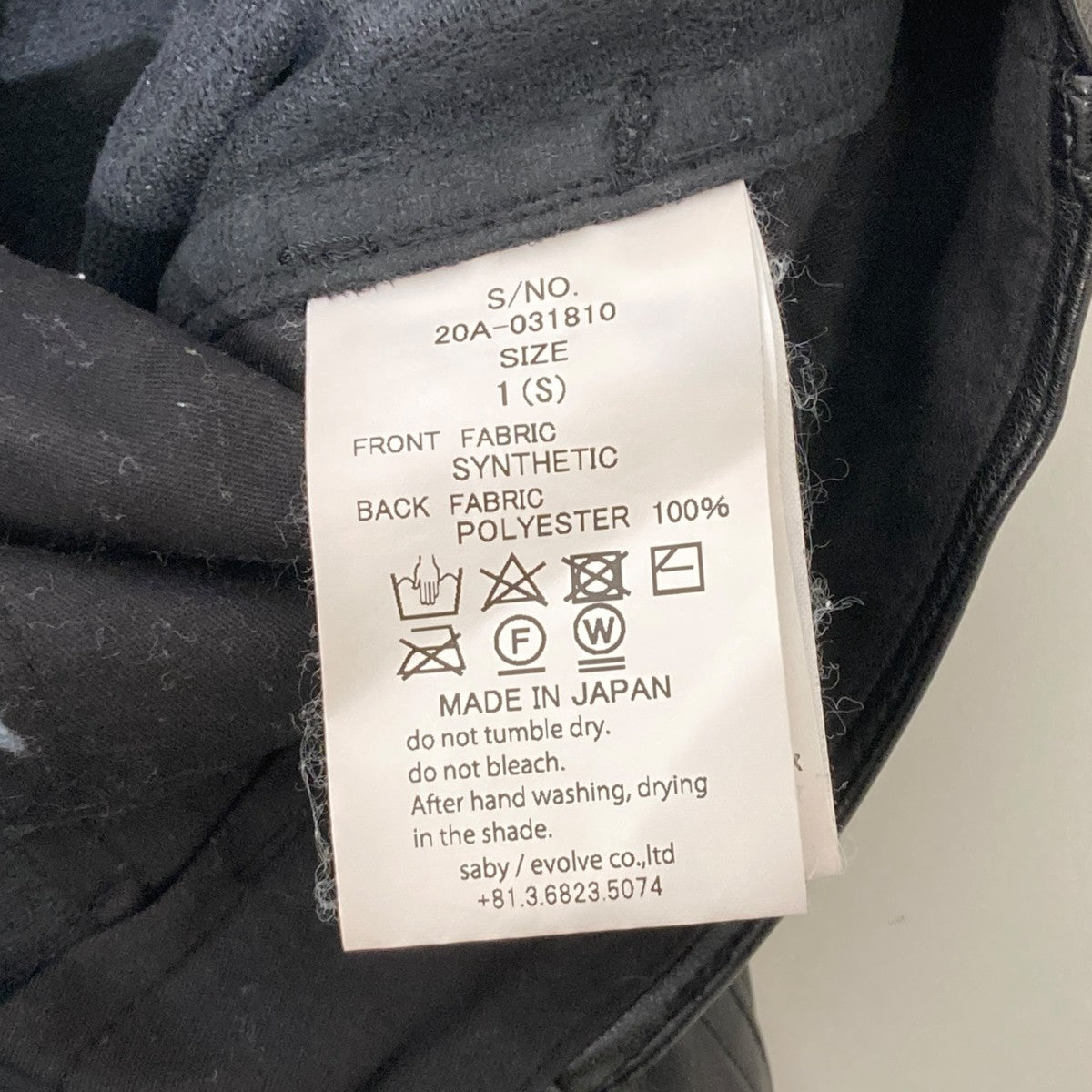 saby パンツ20A-031810 古着・中古-7枚目のアイテム画像