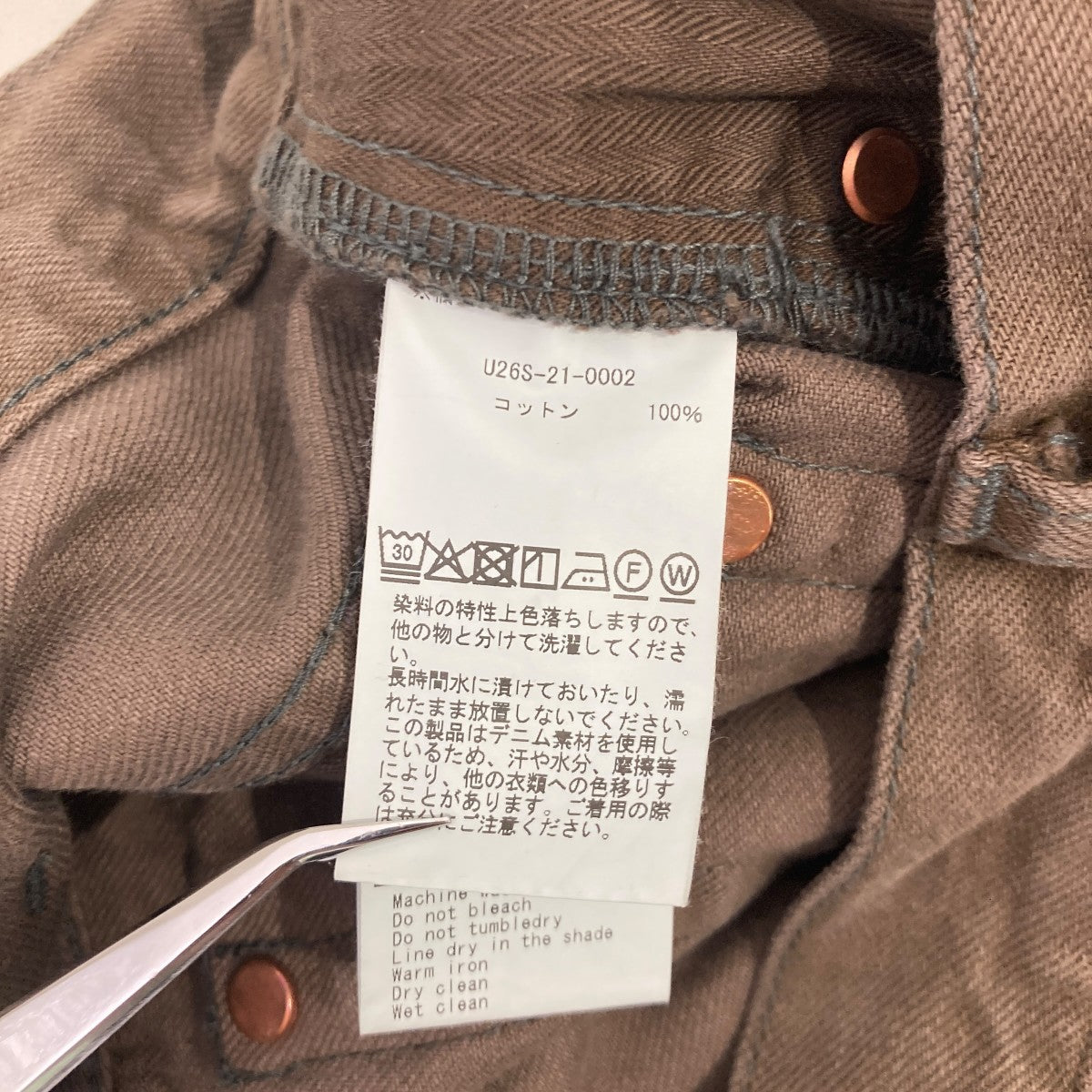 Unlikely 26SSUnlikely Time Travel Jean Wide Color DenimデニムパンツU26S-21-0002 古着・中古-6枚目のアイテム画像