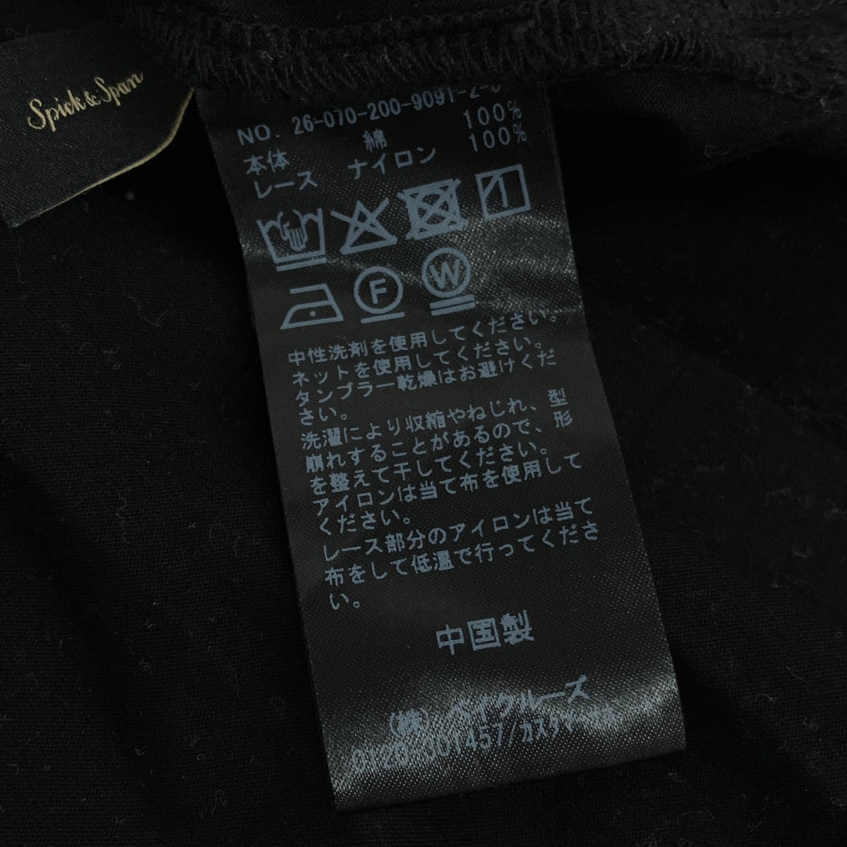ヘムレース付き半袖Tシャツ26070200909120