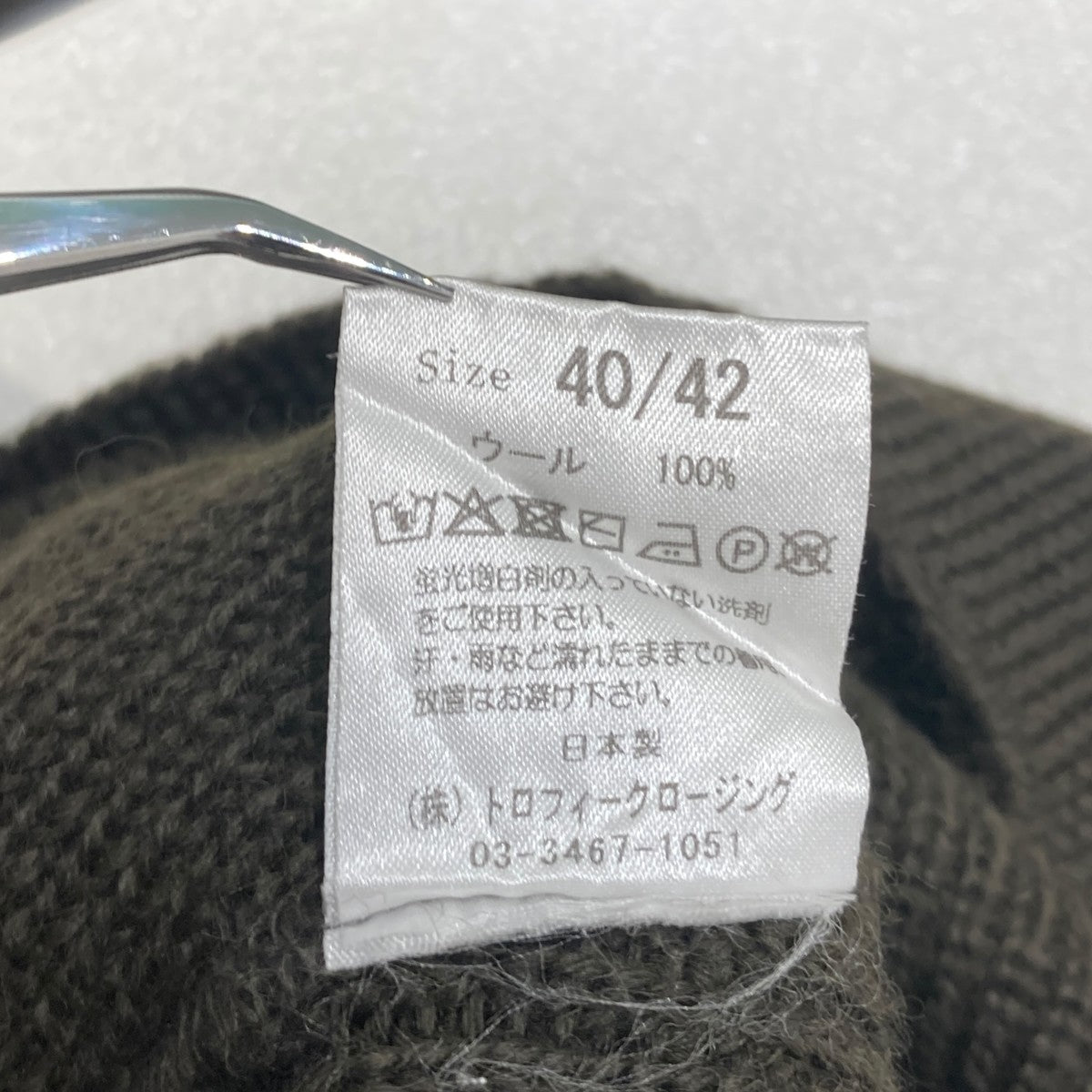 Army Button High Neck KnitニットセーターTR25AW-208
