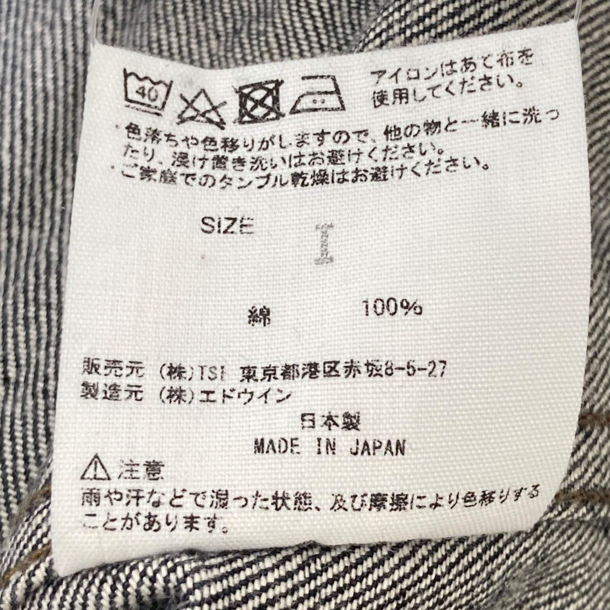 20th Anniversaryデニムジャケット578-3125002
