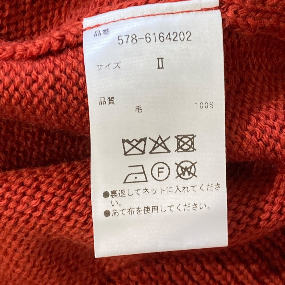 CORD YARN WOOLカーディガン578-6164202