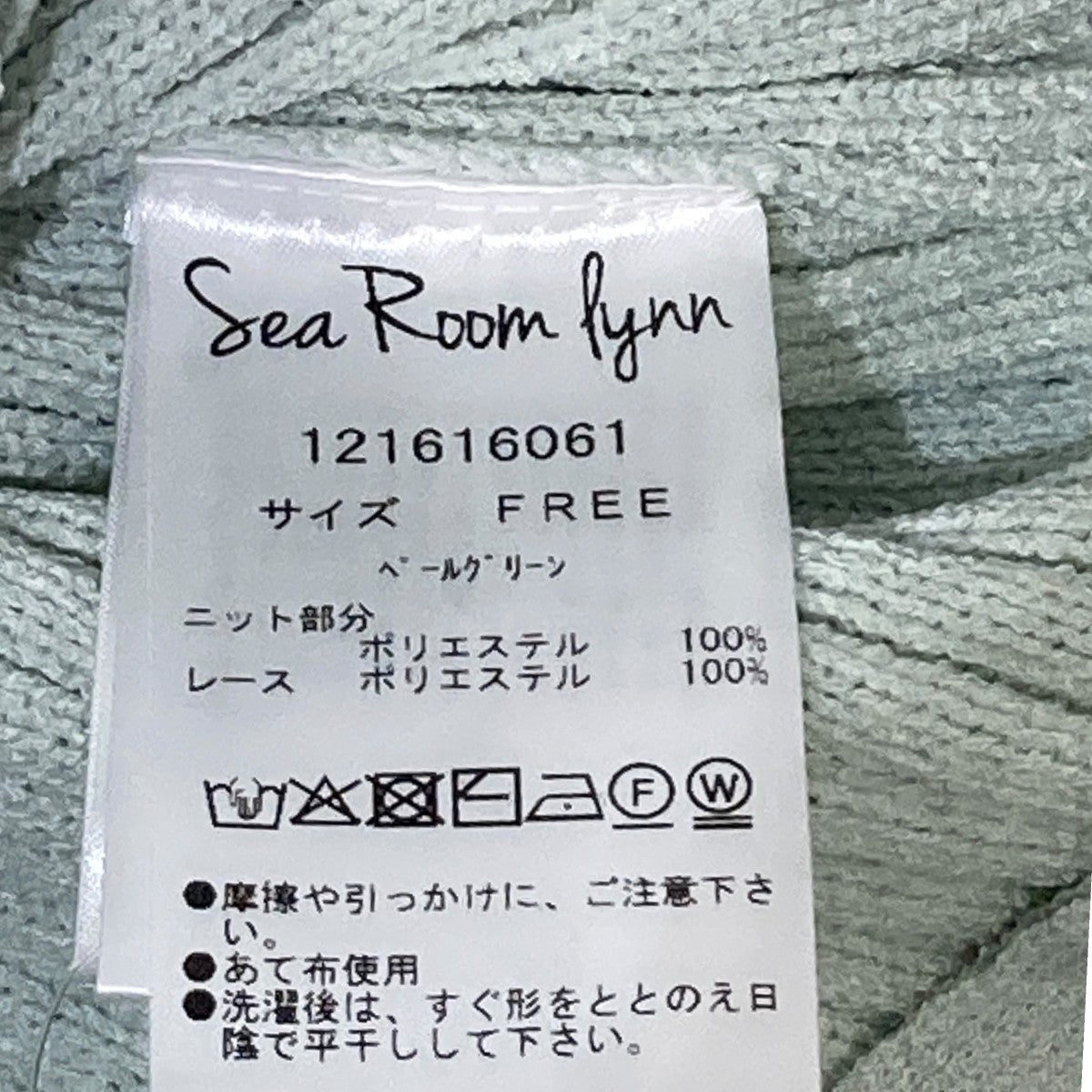 Laceコンビ2way Knitカーディガンカーディガン121616061