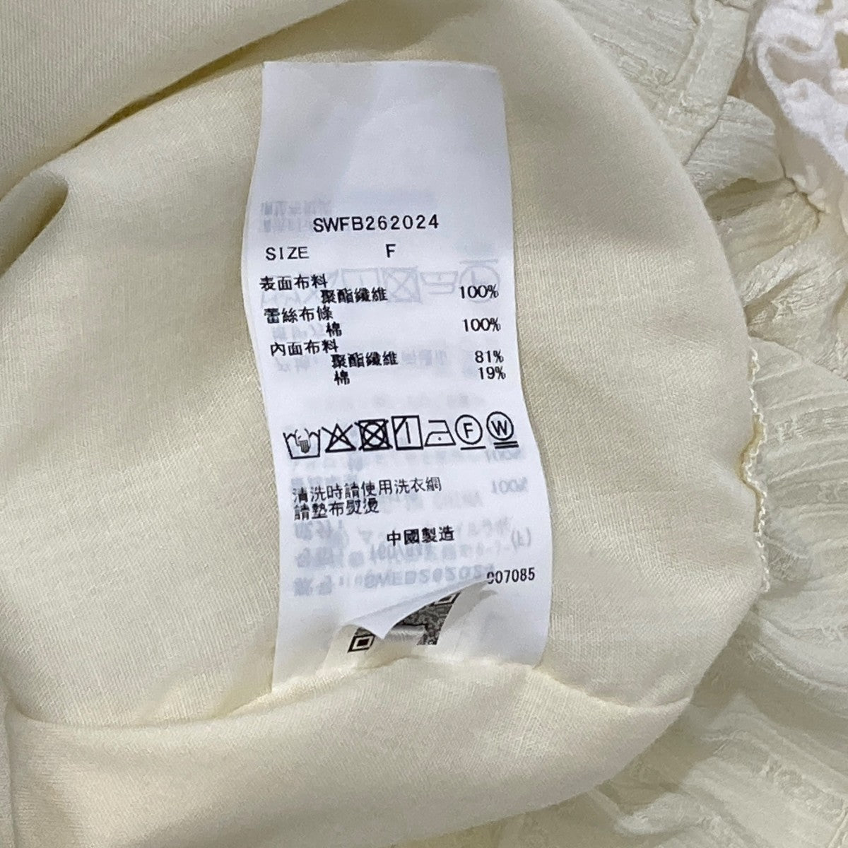 Snidel クロップドフリルブラウスノースリーブブラウスSWFB262024 古着・中古-5枚目のアイテム画像