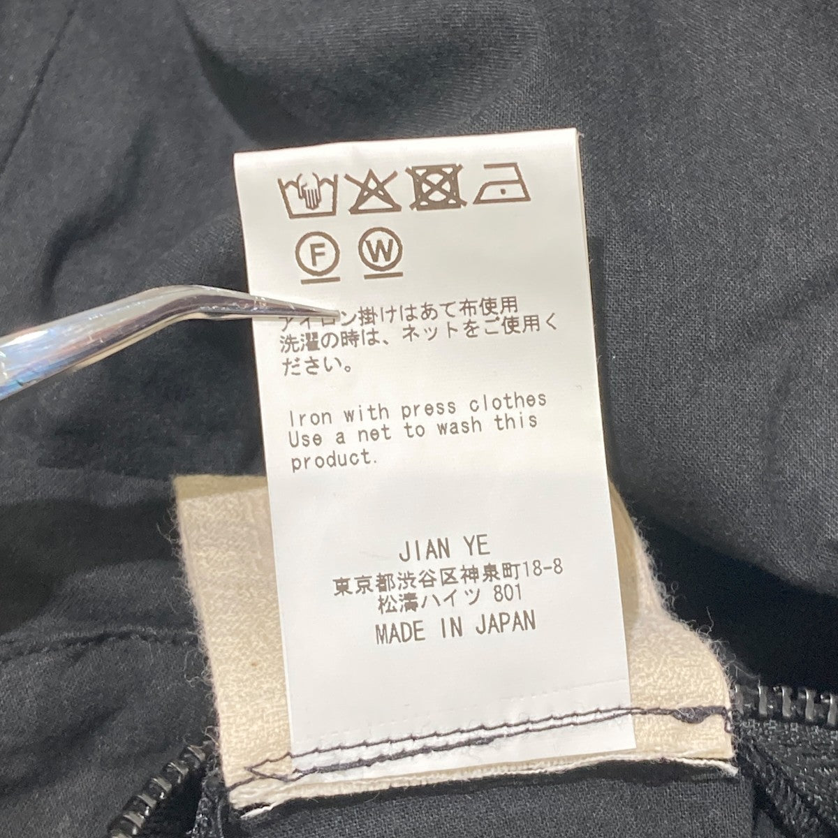 FANG JKTジャケットJI-26SS-JK01-1