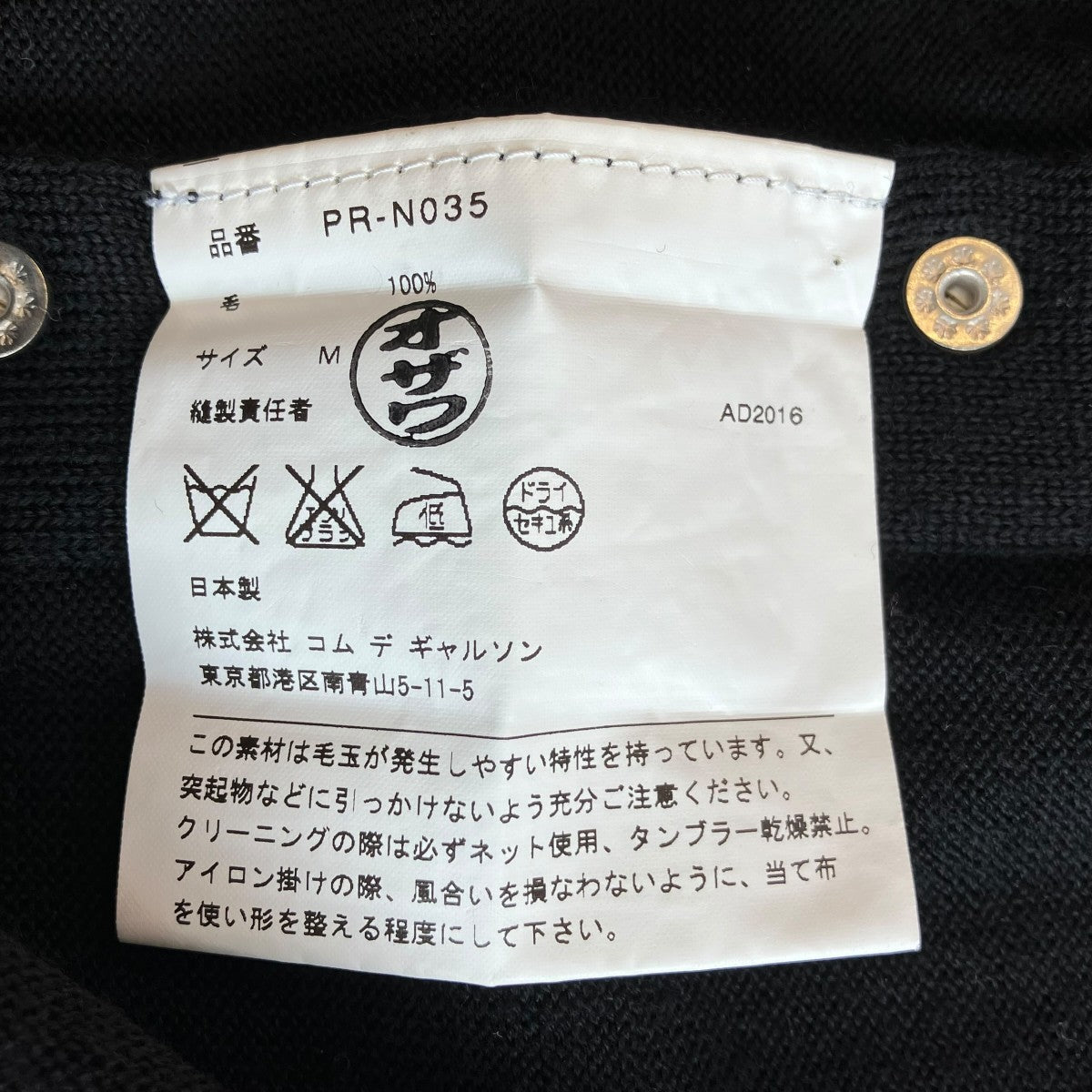 ニットPR-N035
