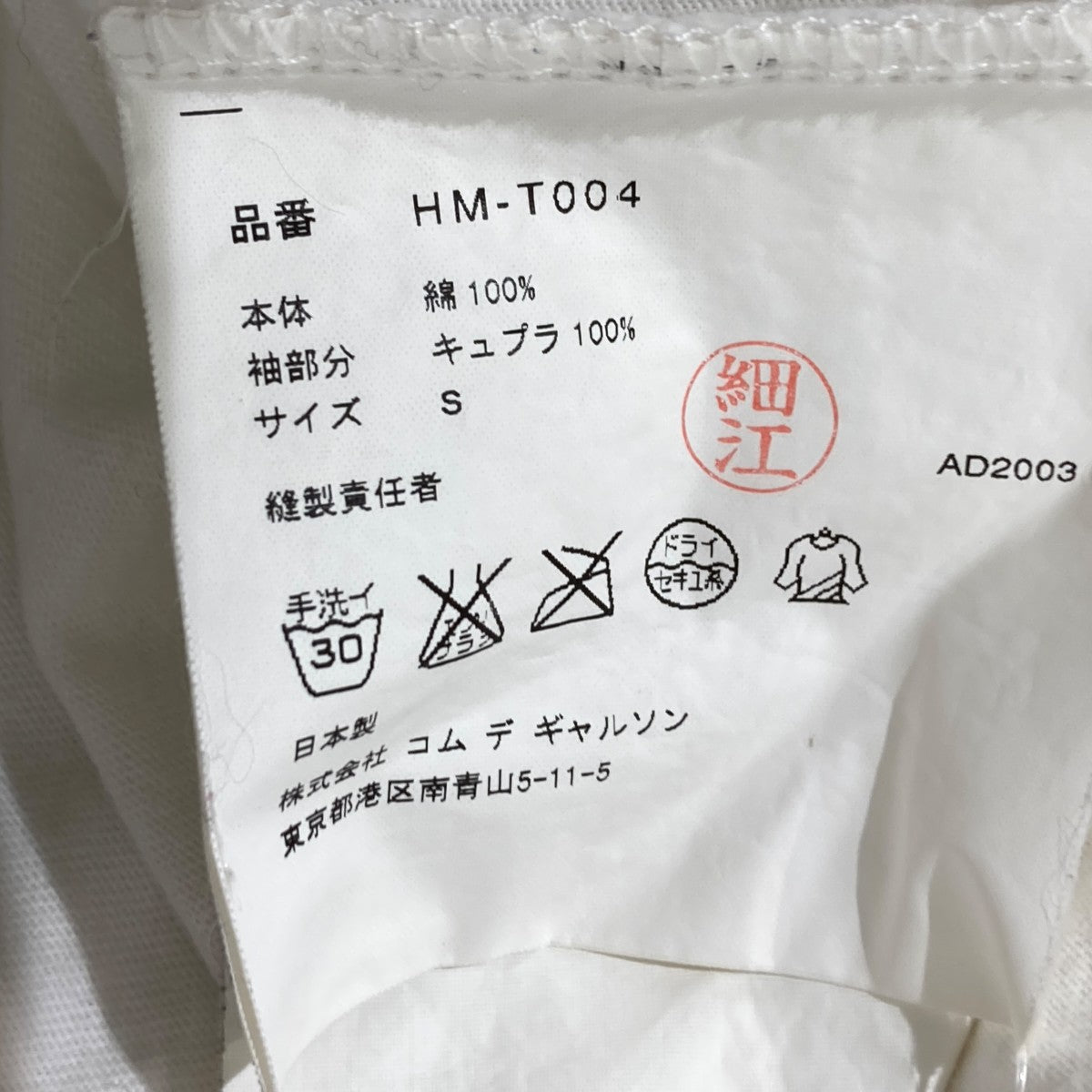 AD2003 袖切り替え半袖Tシャツ／半袖カットソーHM-T004
