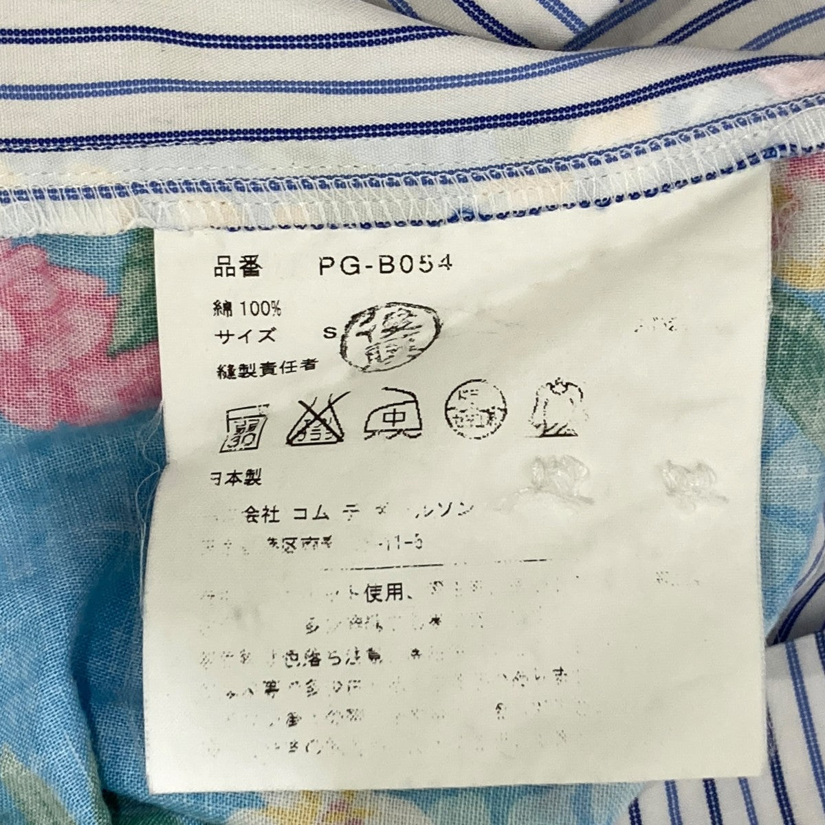 ストライプ半袖シャツPG-B054