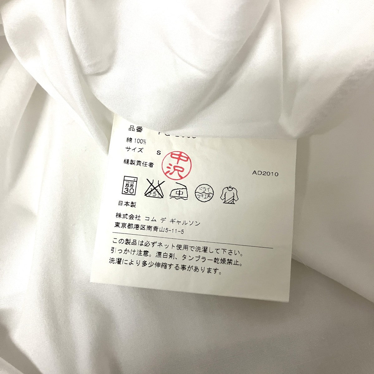 長袖シャツPG B008