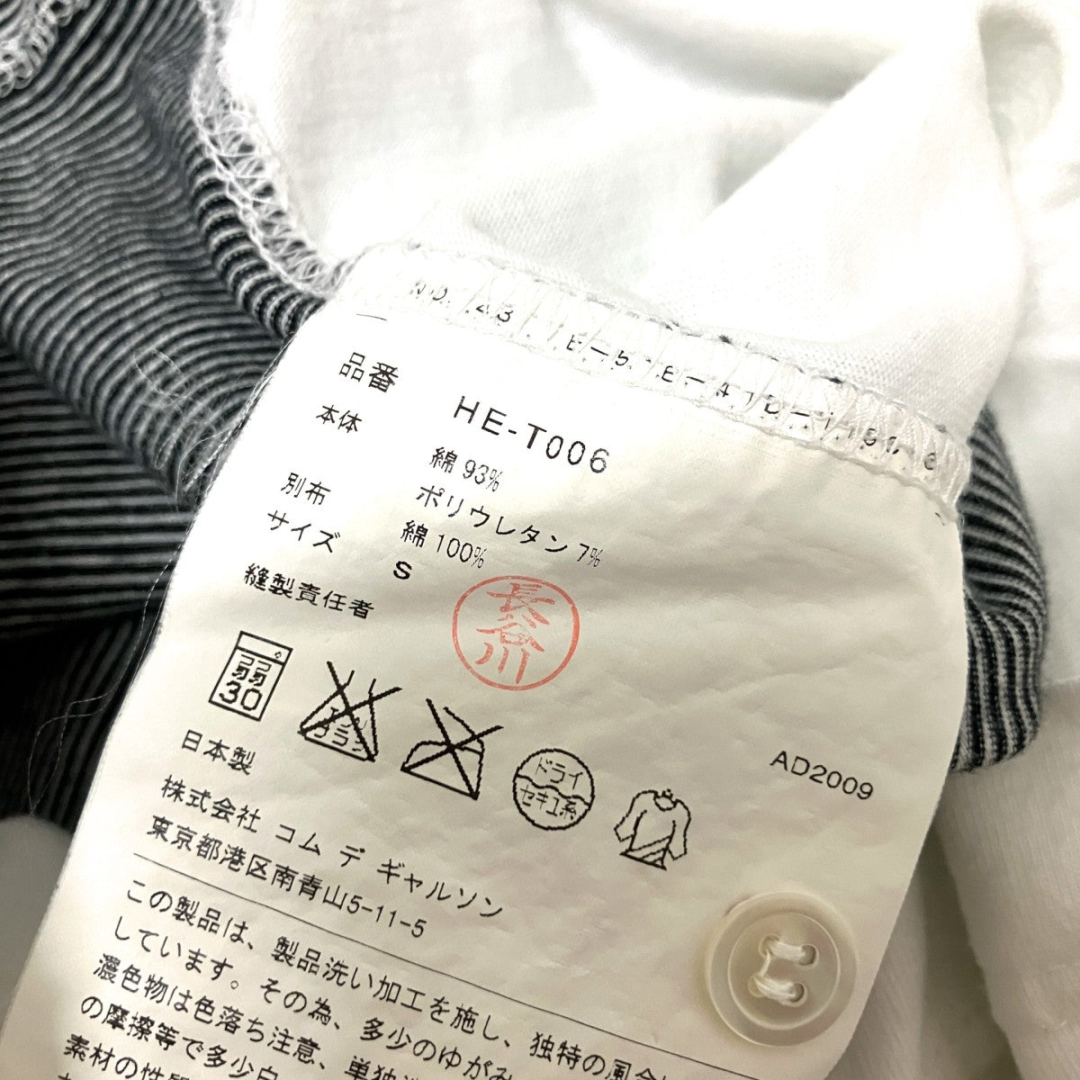 ボーダーポロシャツHE T006