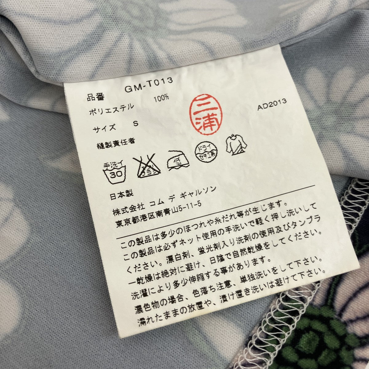 14SSNOT MAKING CLOTHING期花柄半袖カットソーGM-T013