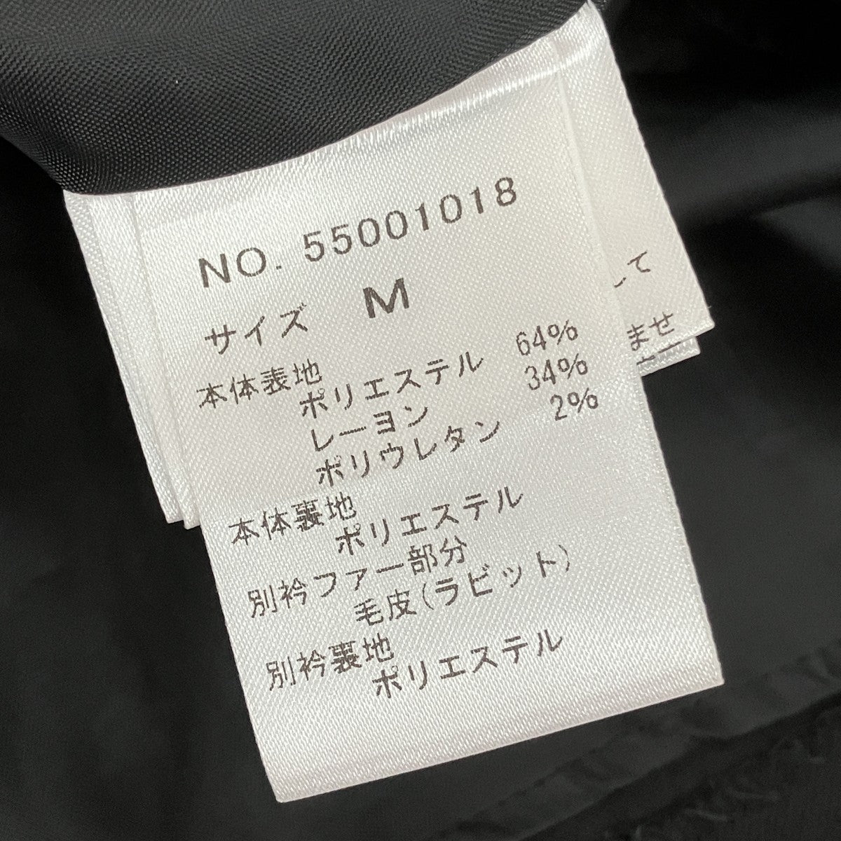 ベスト55001018