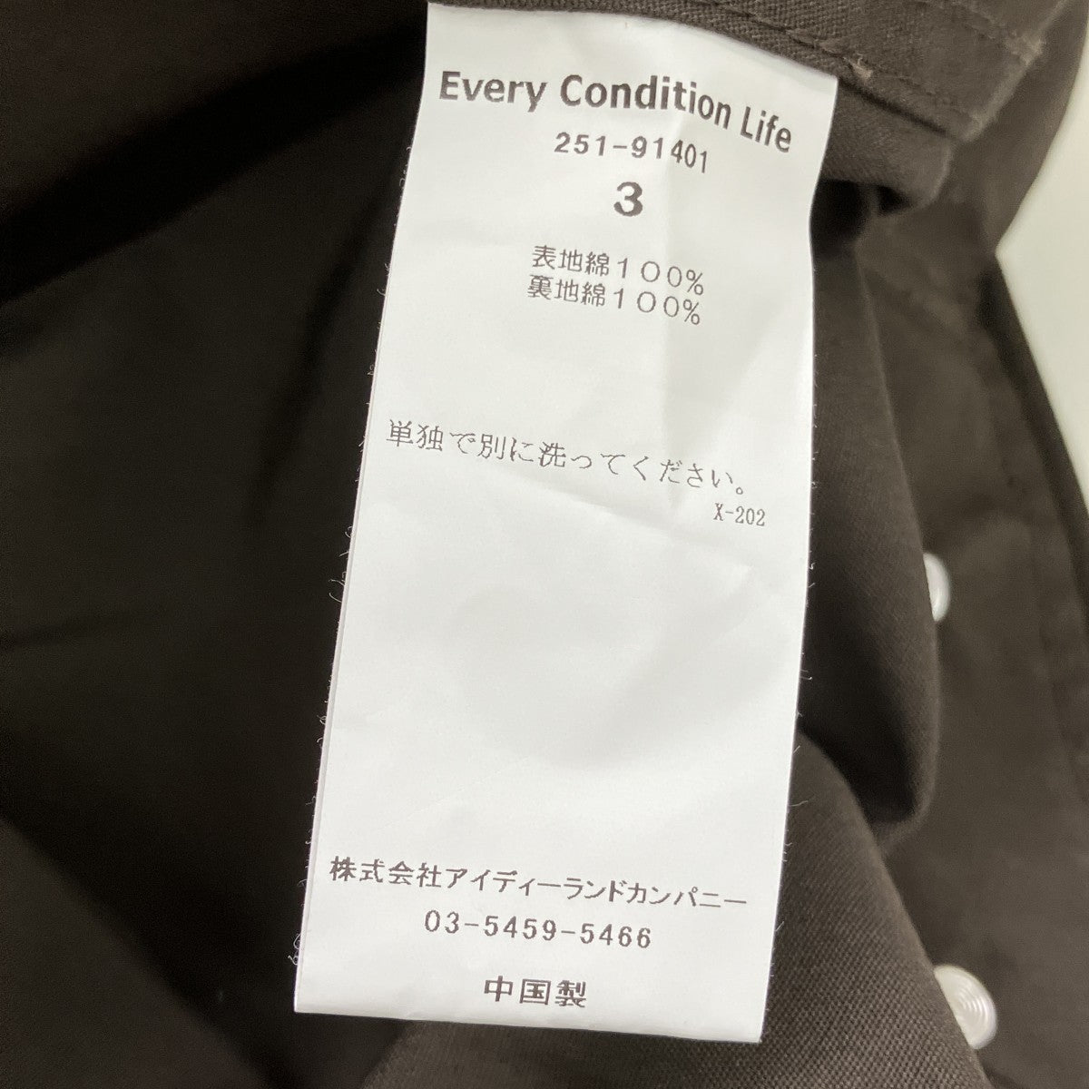 ジップジャケット251-91401