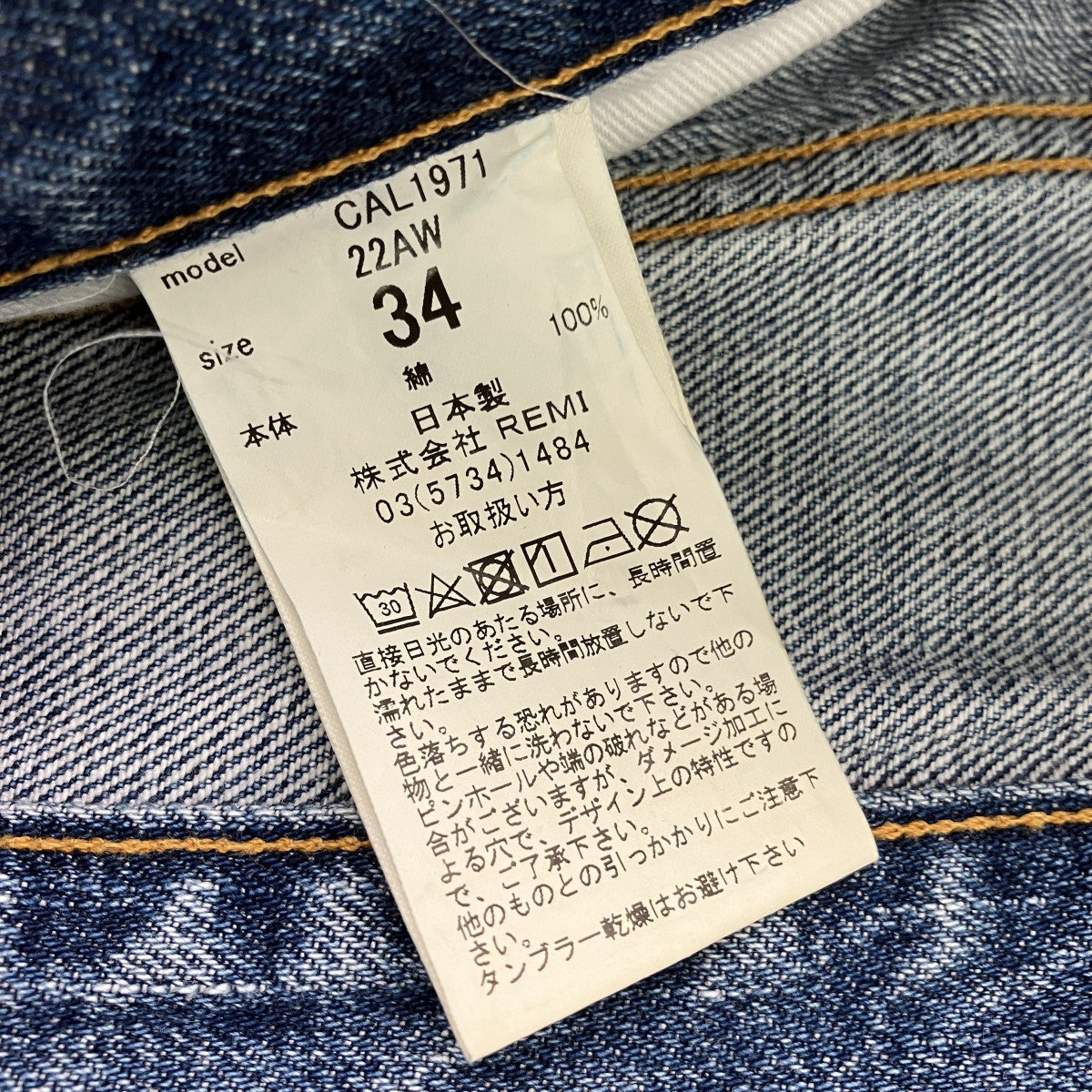 デニムパンツCAL1971