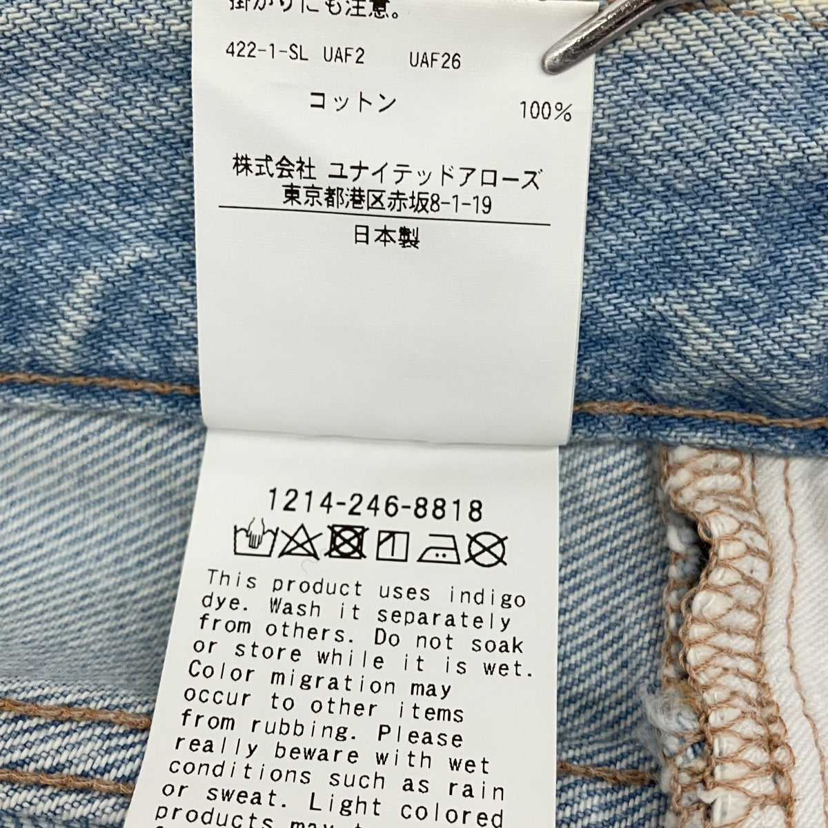 デニムパンツ1214-246-8818