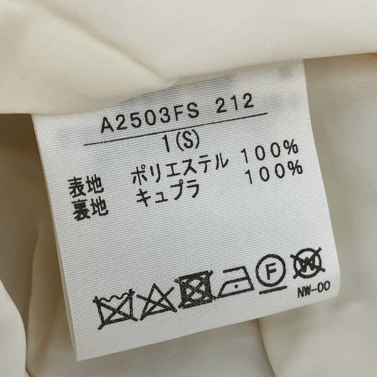 スカートA2503FS