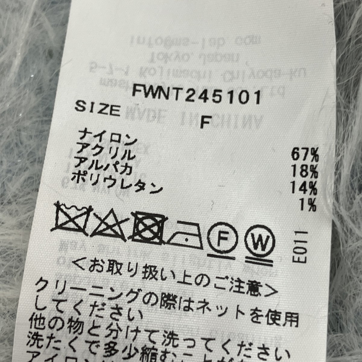 フィルムシャギーニットカーディガンFWNT245101