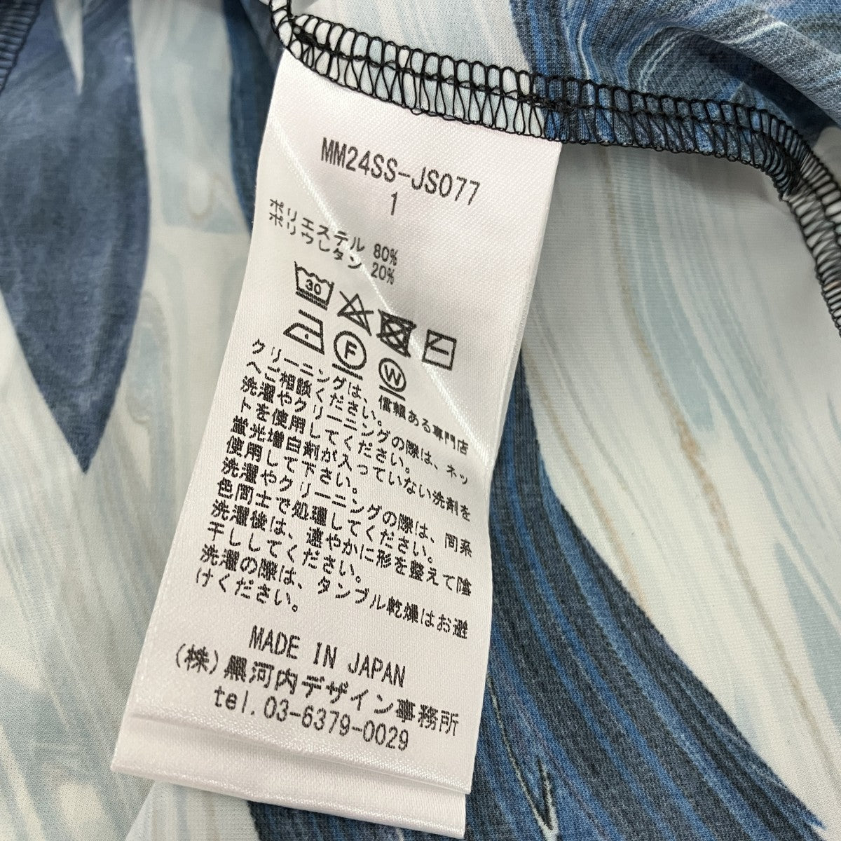 Marble Print Jersey High Neck TopジャージーハイネックトップMM24SS-JS077