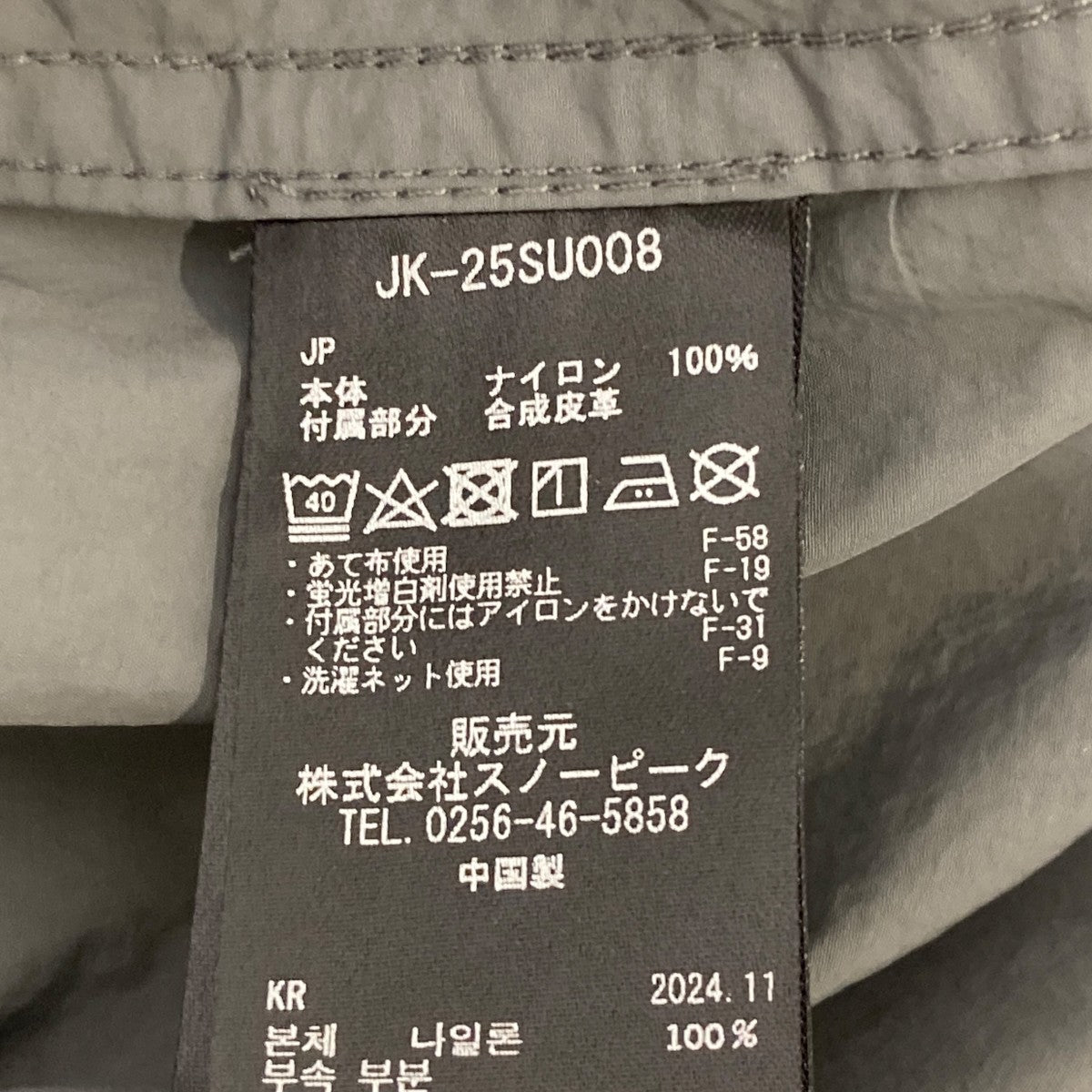 snow peak Nylon Tussah JacketジャケットJK-25SU008 古着・中古-7枚目のアイテム画像