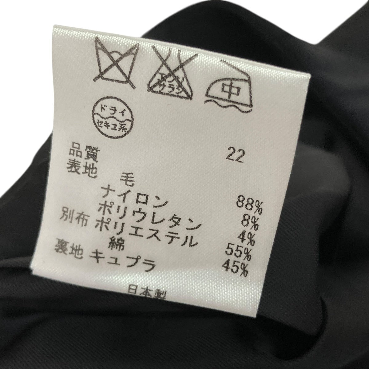 スカート