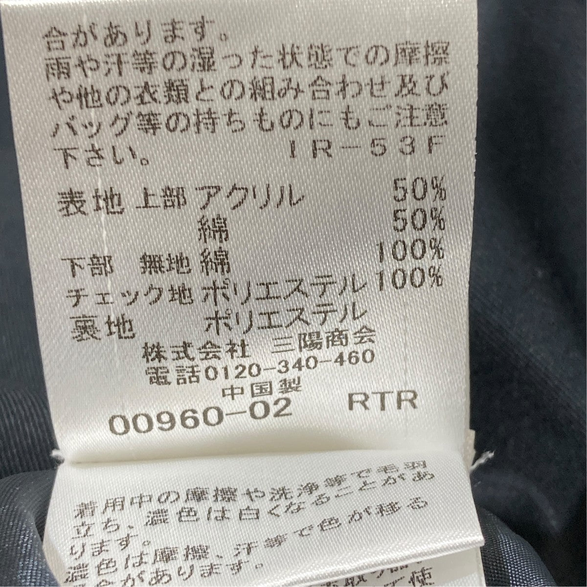 切替ワンピース55J95-273-25