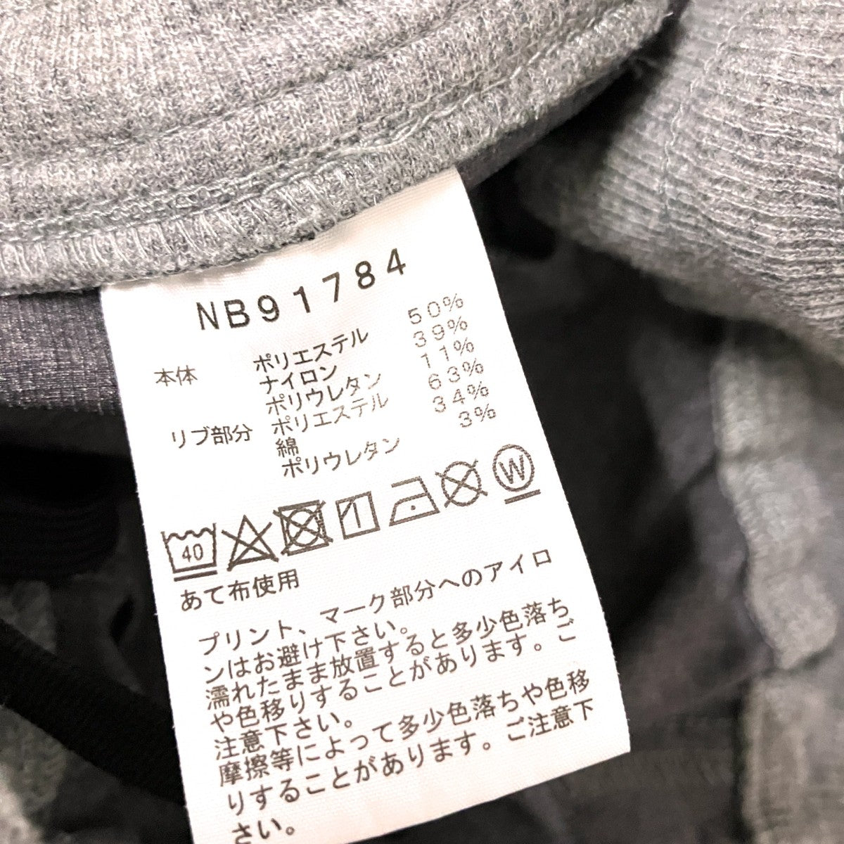 Training Rib ShortハーフパンツNB91784